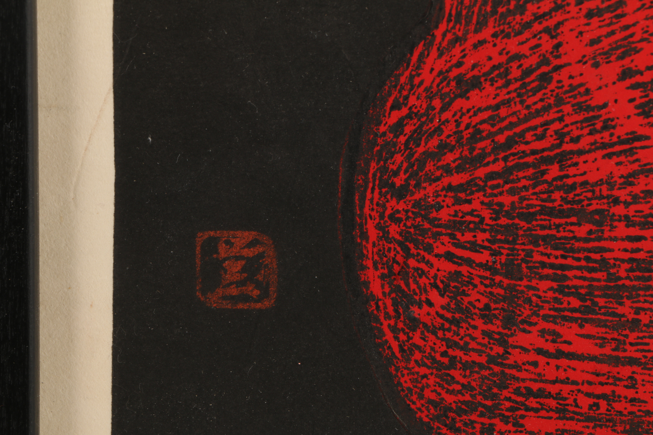 Kaoru Kawano Posthumous Restrike Woodblock Print "Small Bird"