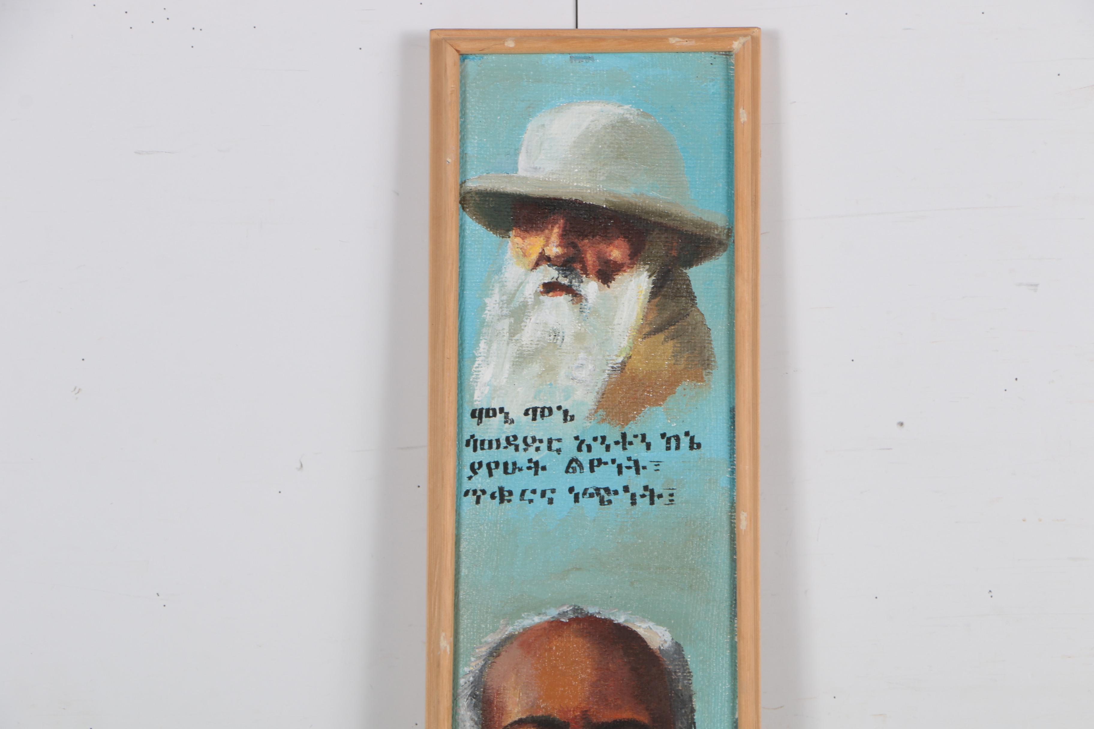 Meseretu Wondie Oil Painting