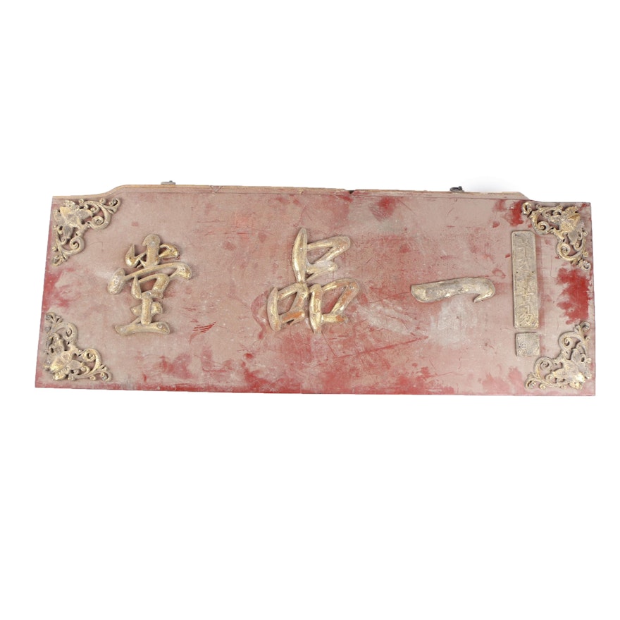 Antique Wooden Chinese Shop Sign