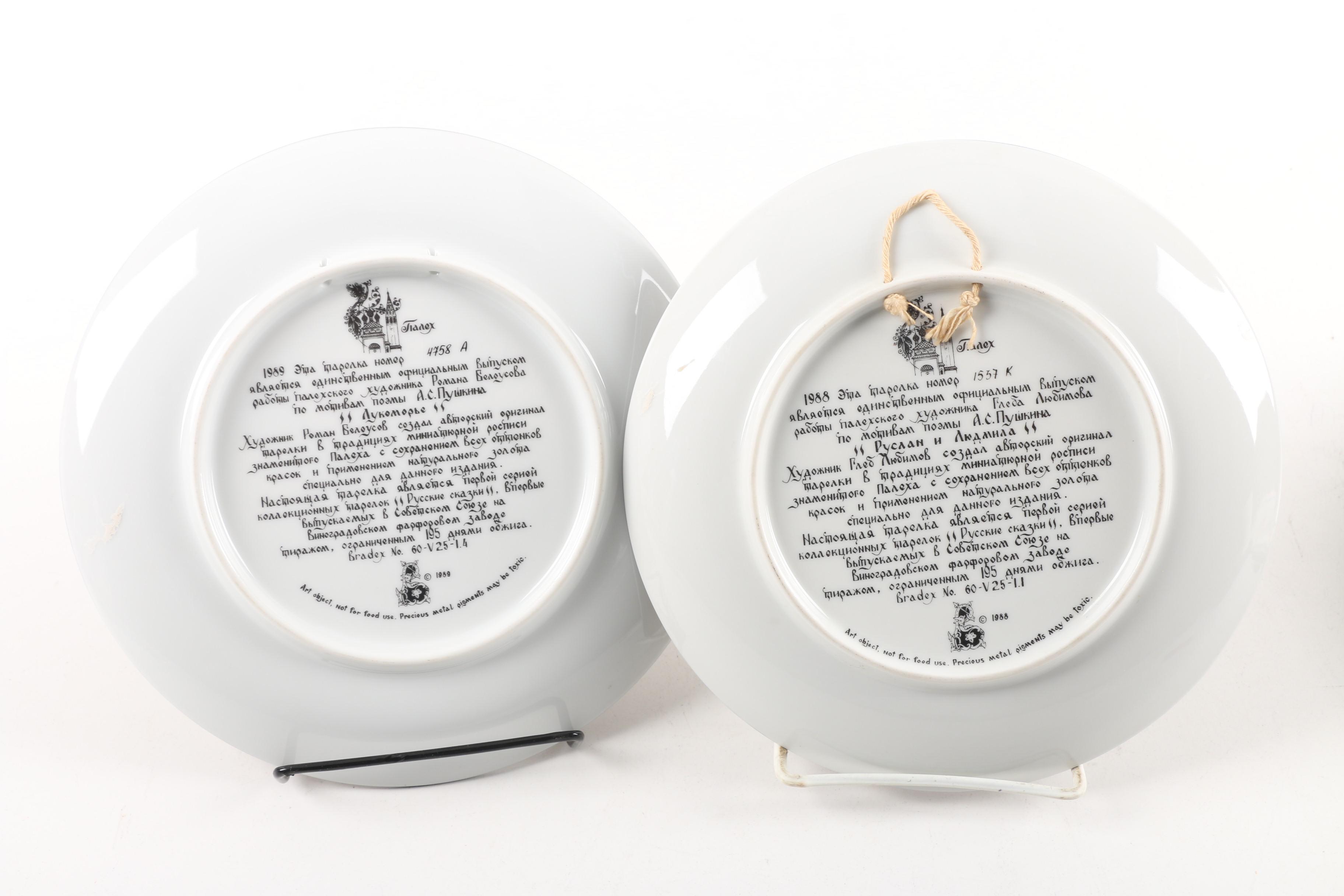 Vintage Tianex "Russian Legends" Porcelain Collector Plates