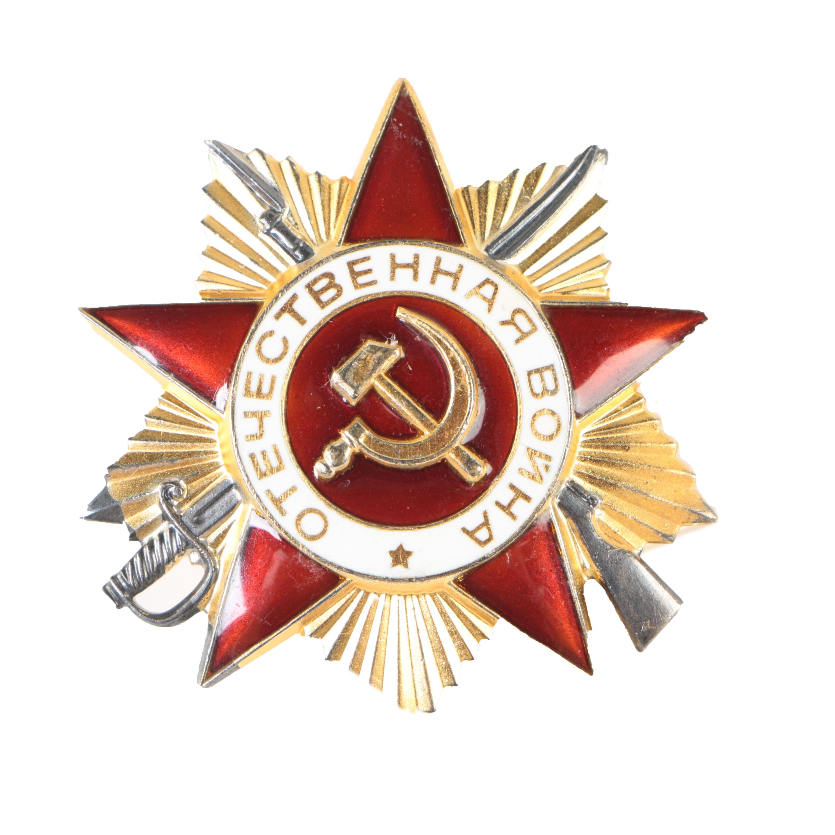 1985 (Anniversary Issue) Soviet Union Order of the Patriotic War 1st Class Badge