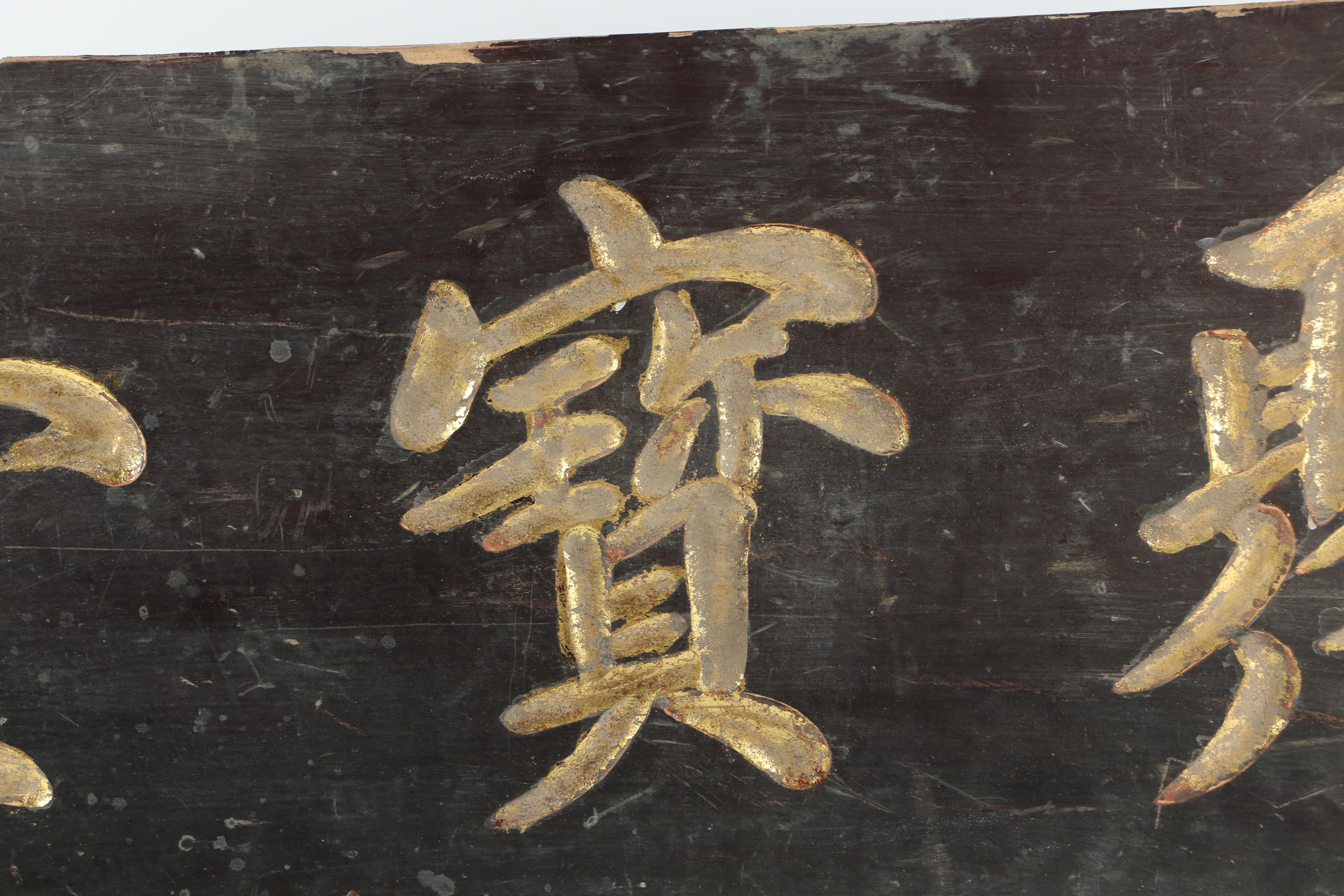 Vintage Chinese Carved and Painted Sign