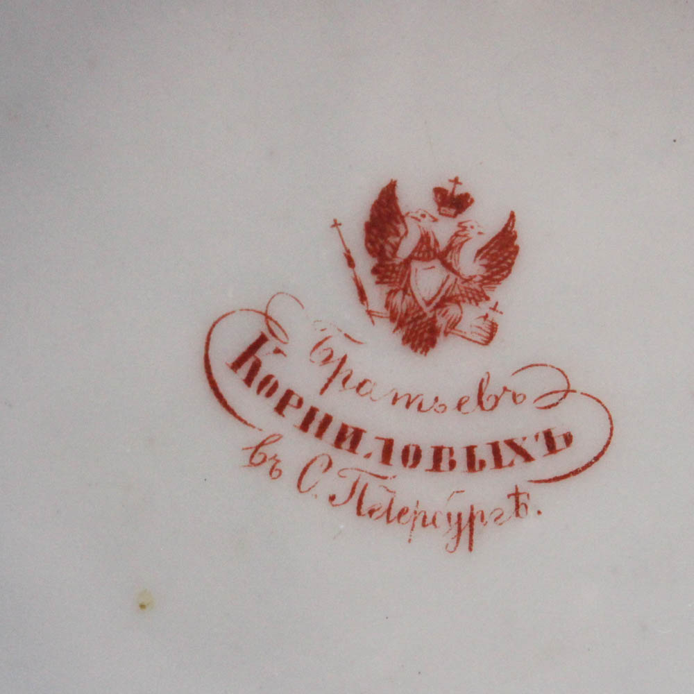 Mid to Late 19th Century Kornilov Brothers Russian Porcelain Tea Set