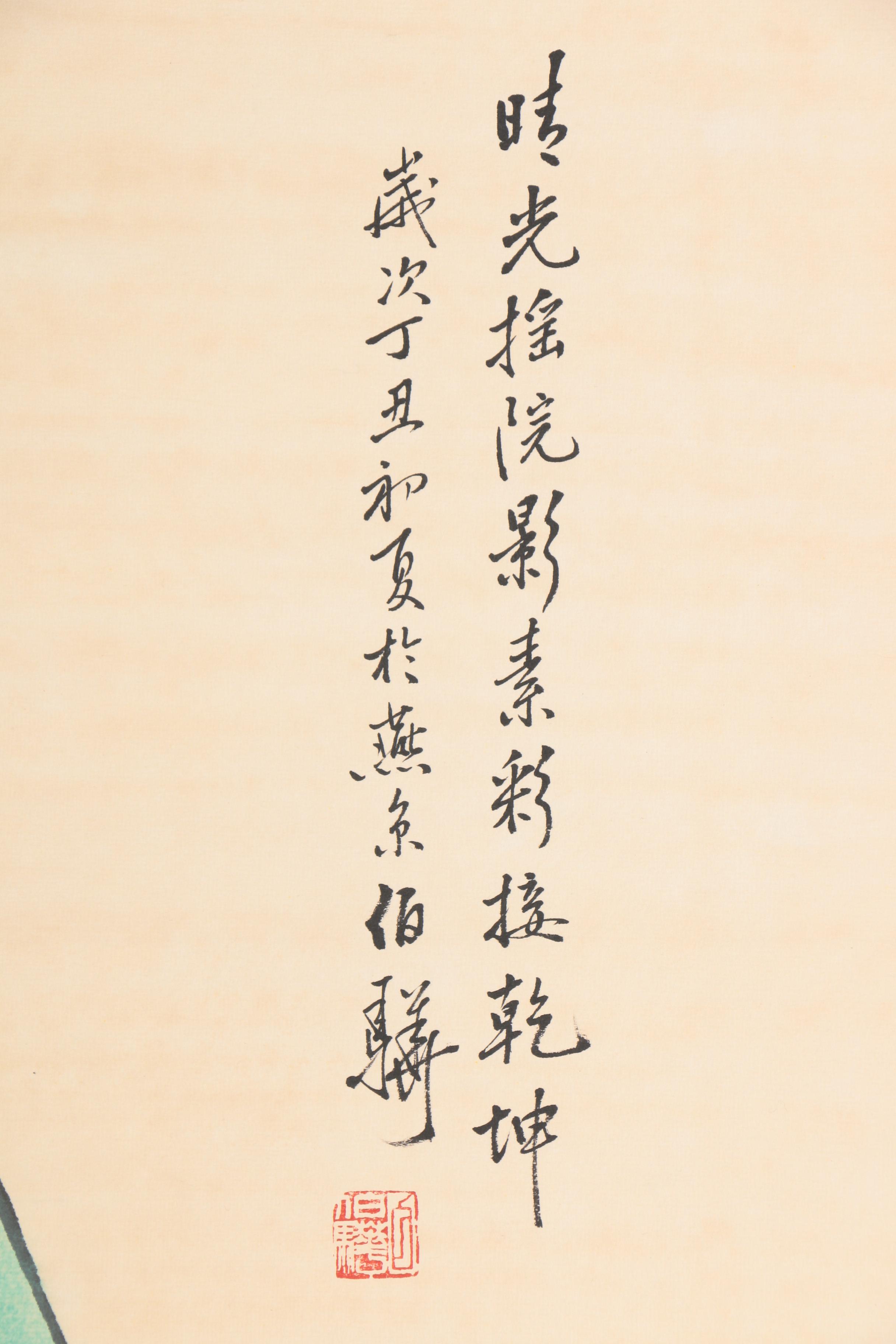 Bai Bohua Ink and Gouache Painting on Hanging Scroll