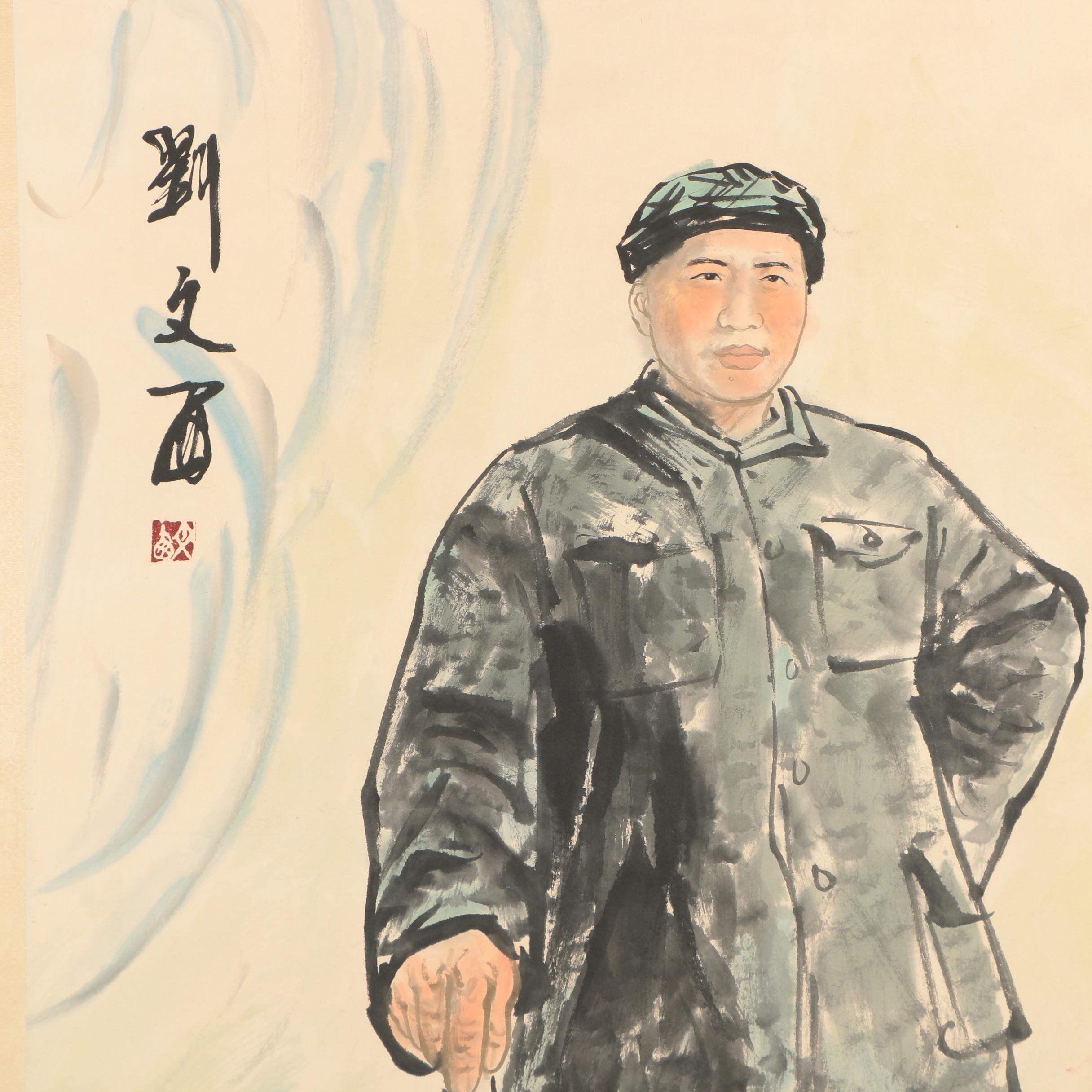 Liu Wenxi Watercolor Portrait of Chairman Mao on Hanging Scroll