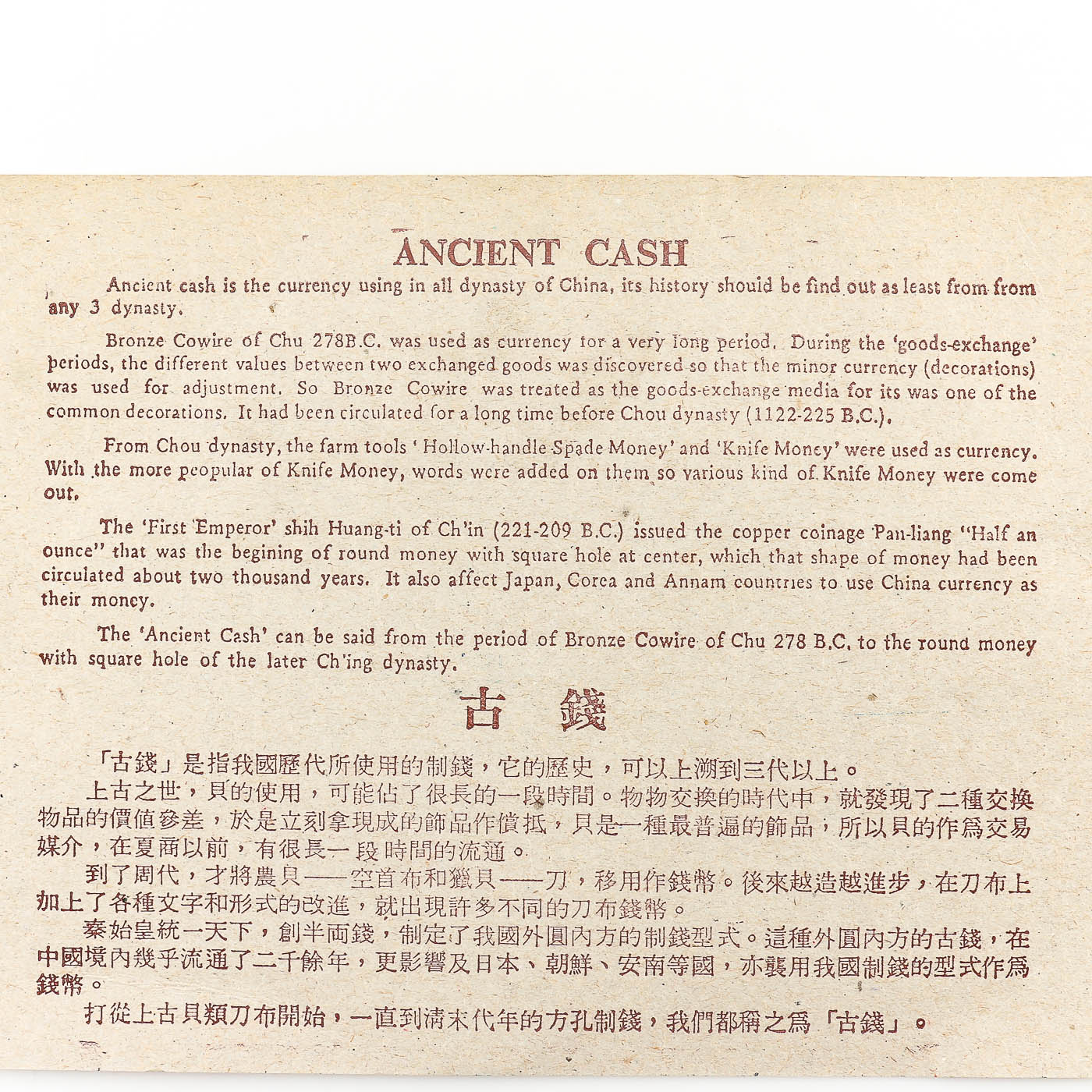 "Chinese Old Coins" Vintage Reproduction Chinese Cash Coin Set