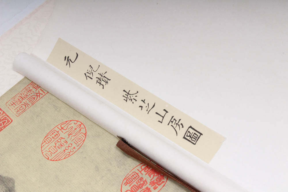 Chinese Printed Hanging Scroll After Ni Zan