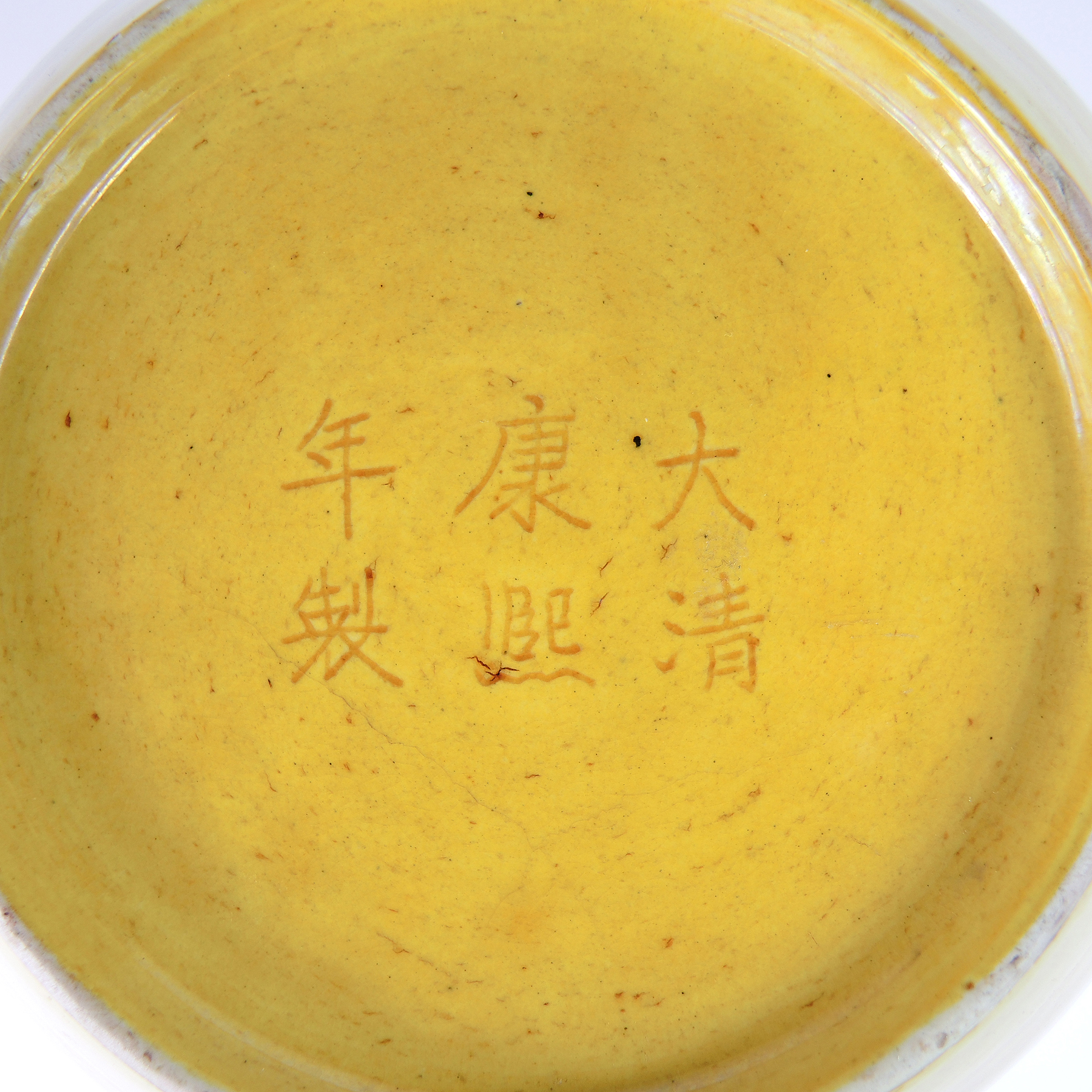 Antique Mid 19th Century Chinese Yellow Monochrome Vase