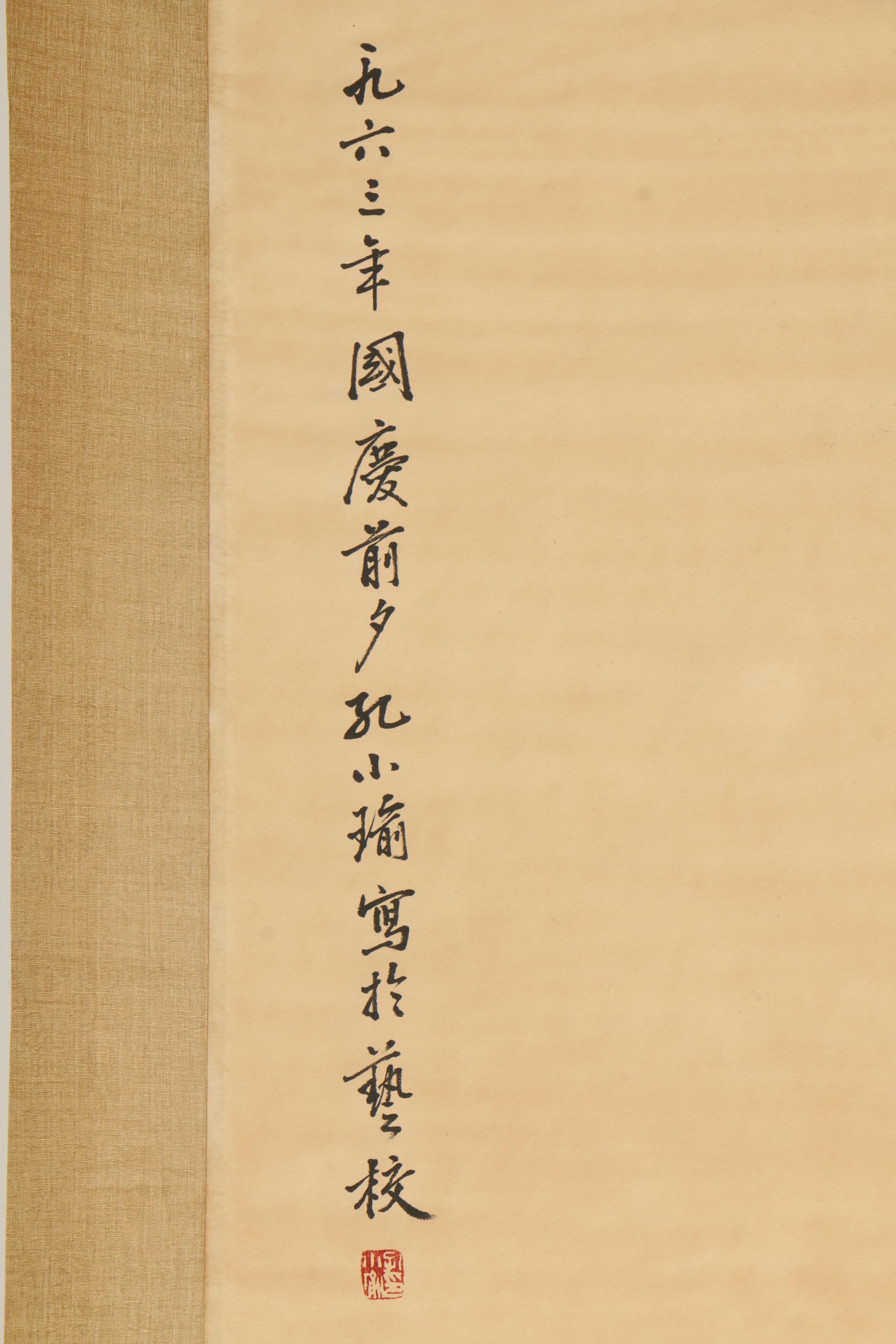 Kong Xiaoyu Ink and Gouache Hanging Scroll of Wolf of Zhongshan