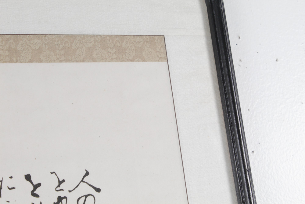 Antique Japanese Printed Calligraphy and Portrait