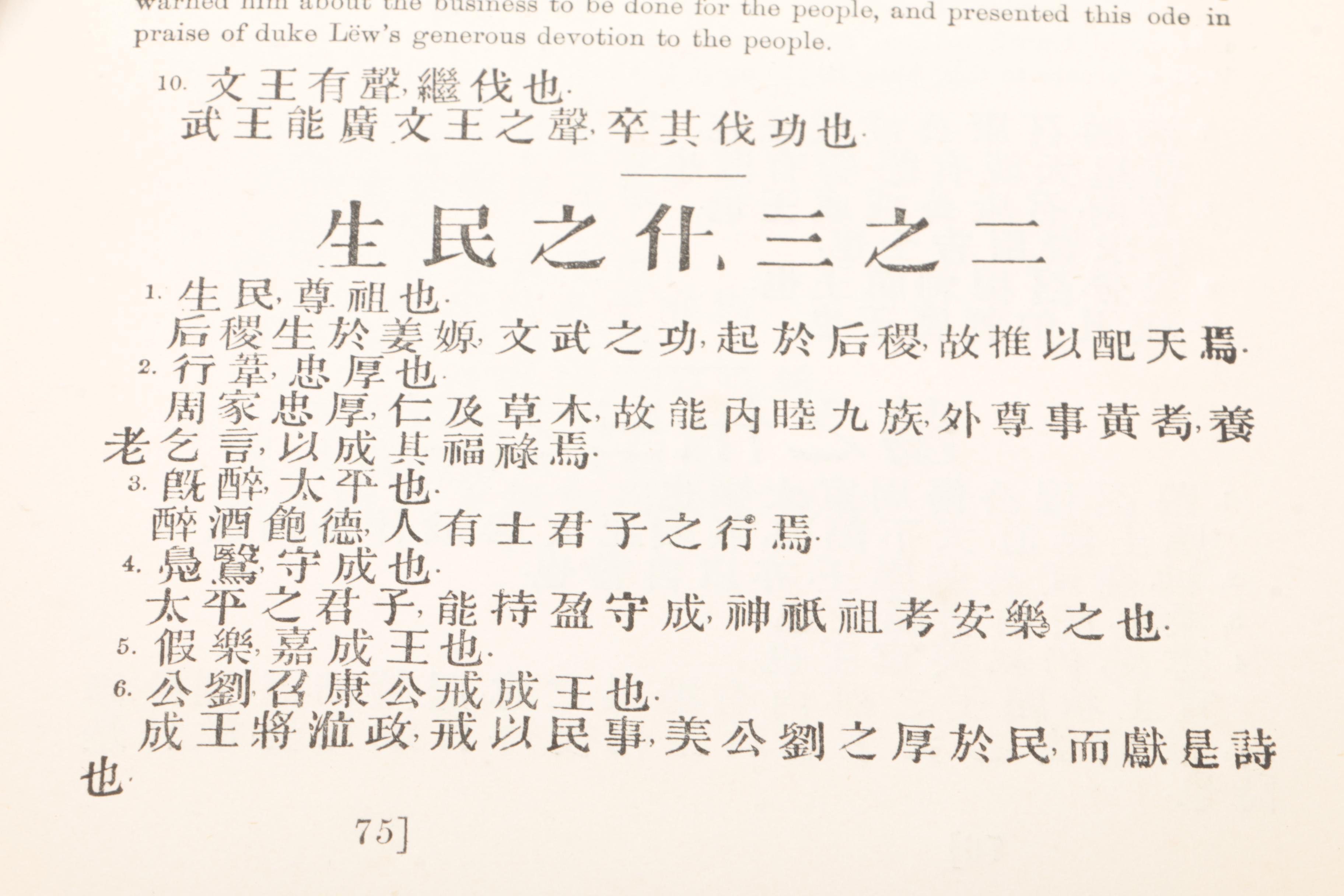 1871 -1872 "The Chinese Classics" Volume IV Parts I and II By James Legge