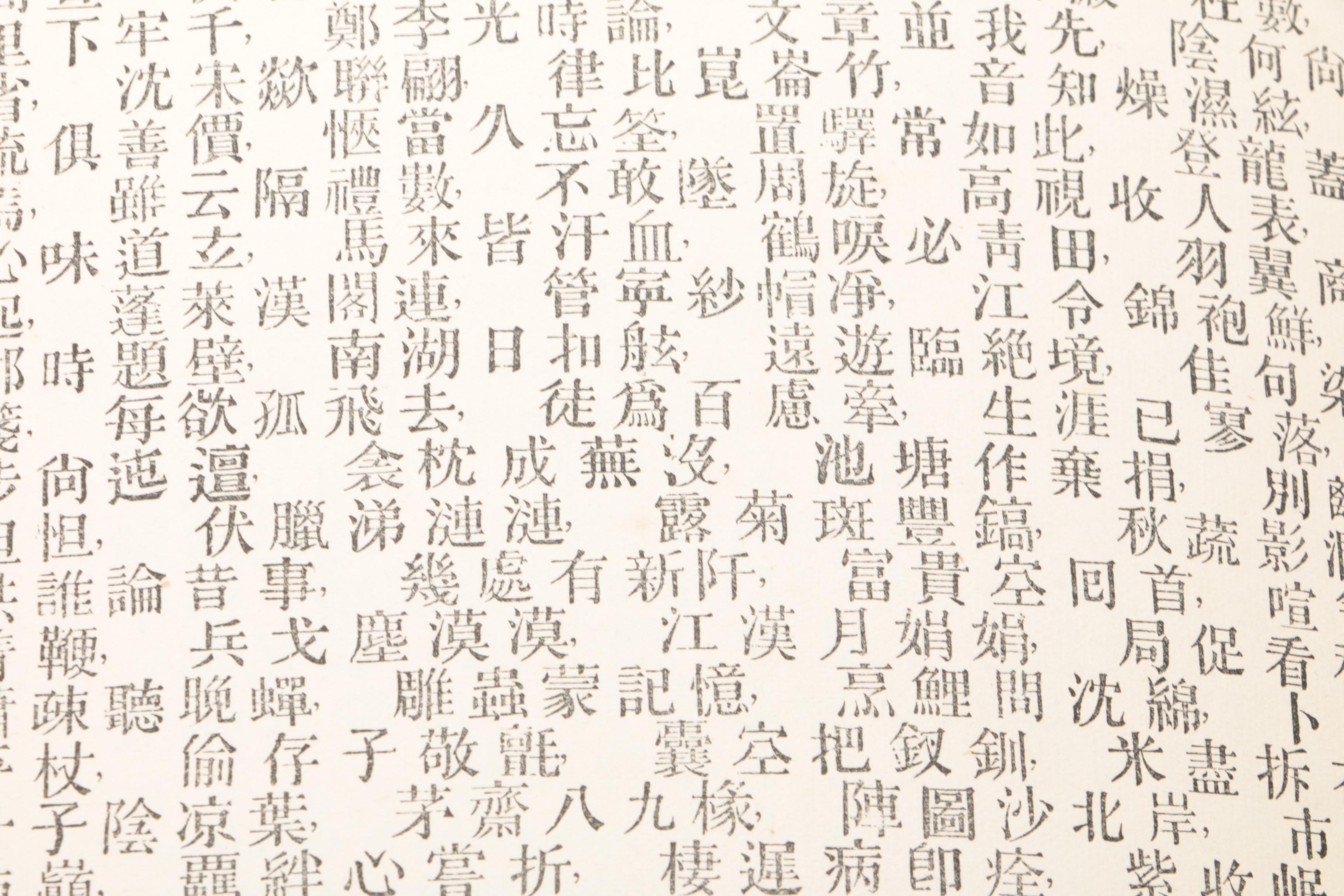 1871 -1872 "The Chinese Classics" Volume IV Parts I and II By James Legge