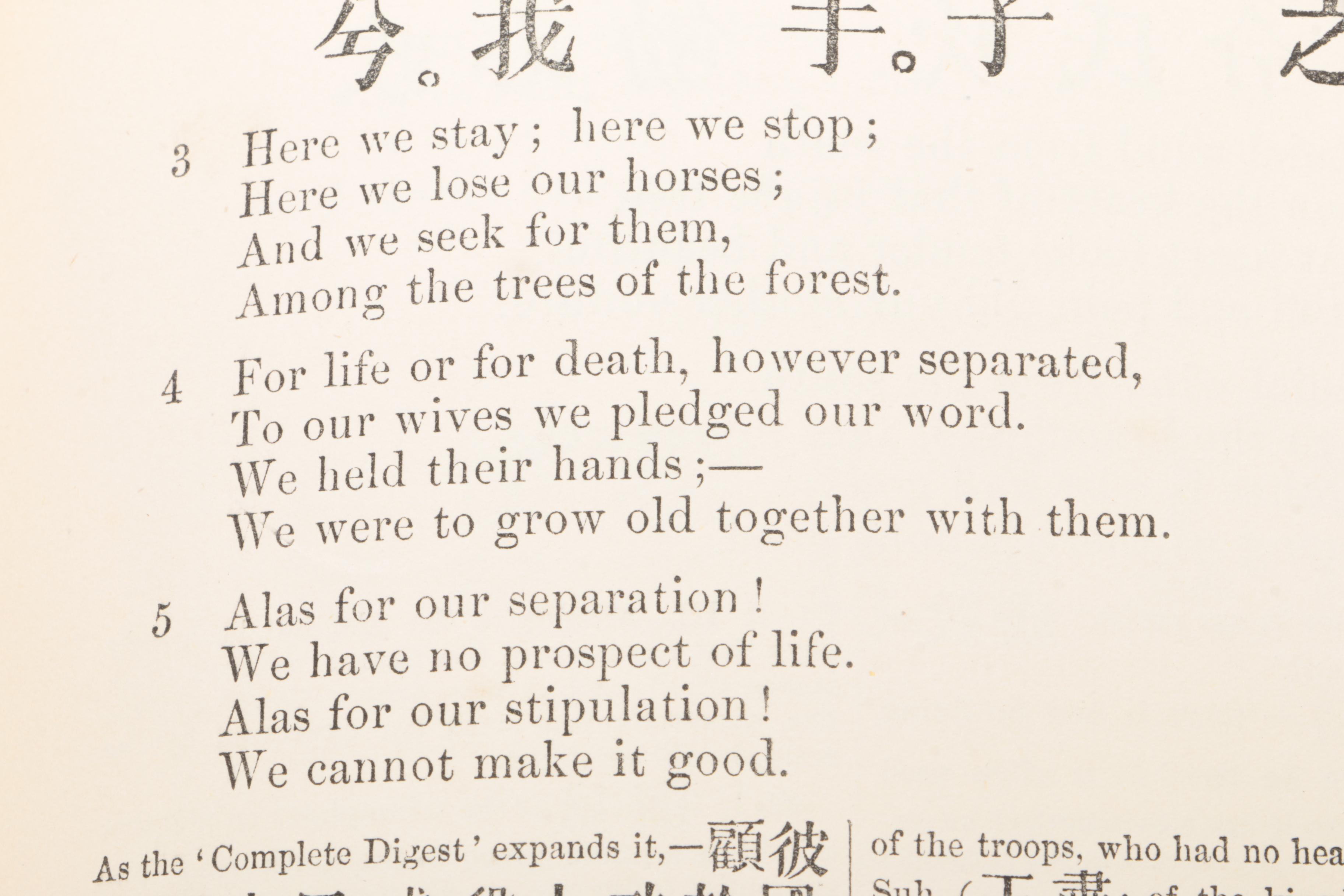 1871 -1872 "The Chinese Classics" Volume IV Parts I and II By James Legge