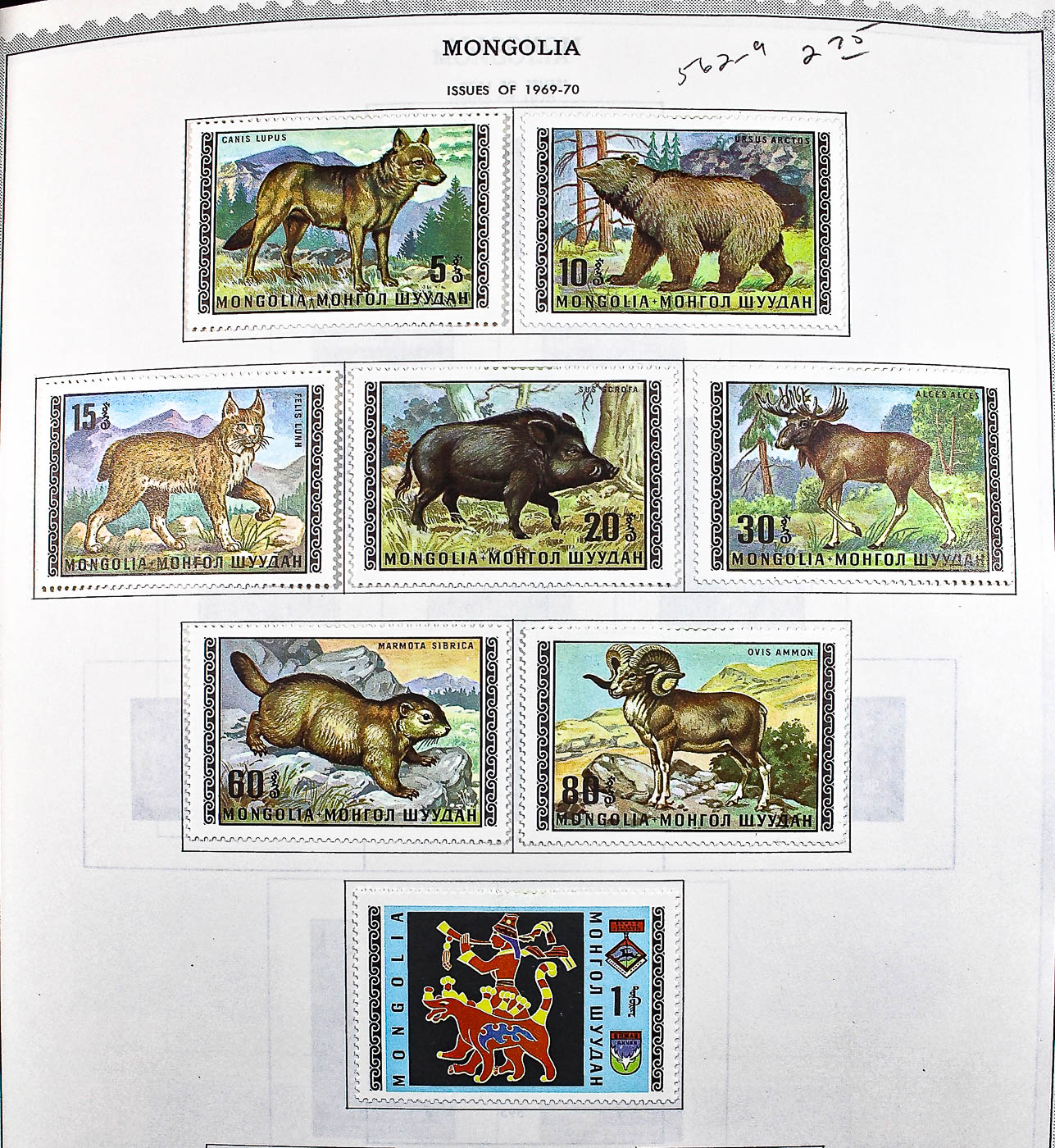 "The Supreme Global Stamp Album" Including Stamps