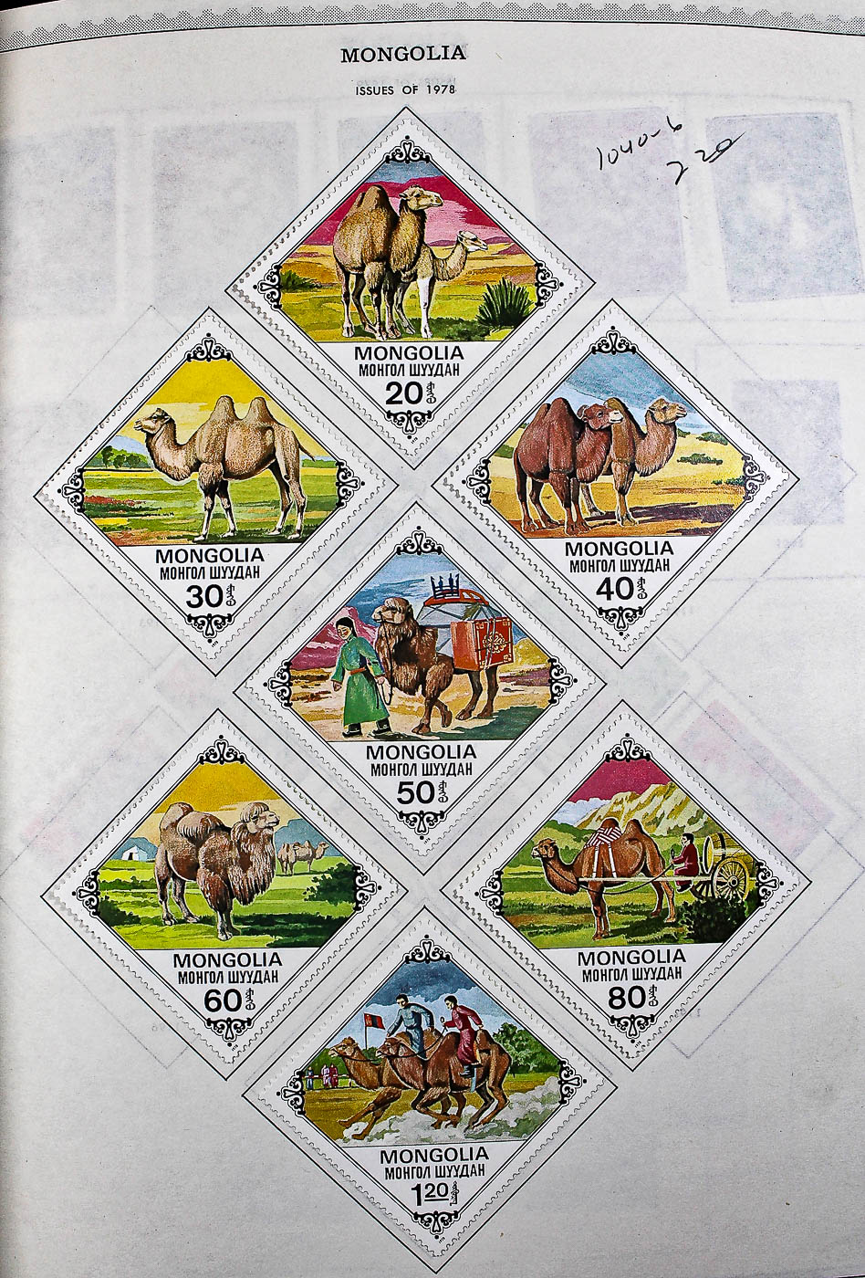 "The Supreme Global Stamp Album" Including Stamps