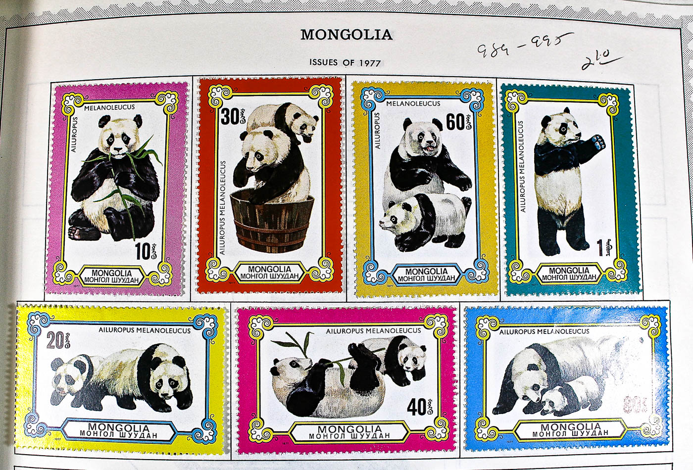 "The Supreme Global Stamp Album" Including Stamps