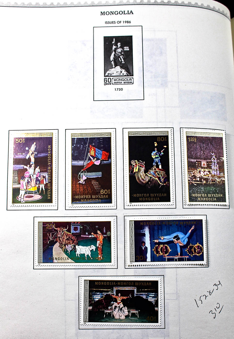 "The Supreme Global Stamp Album" Including Stamps