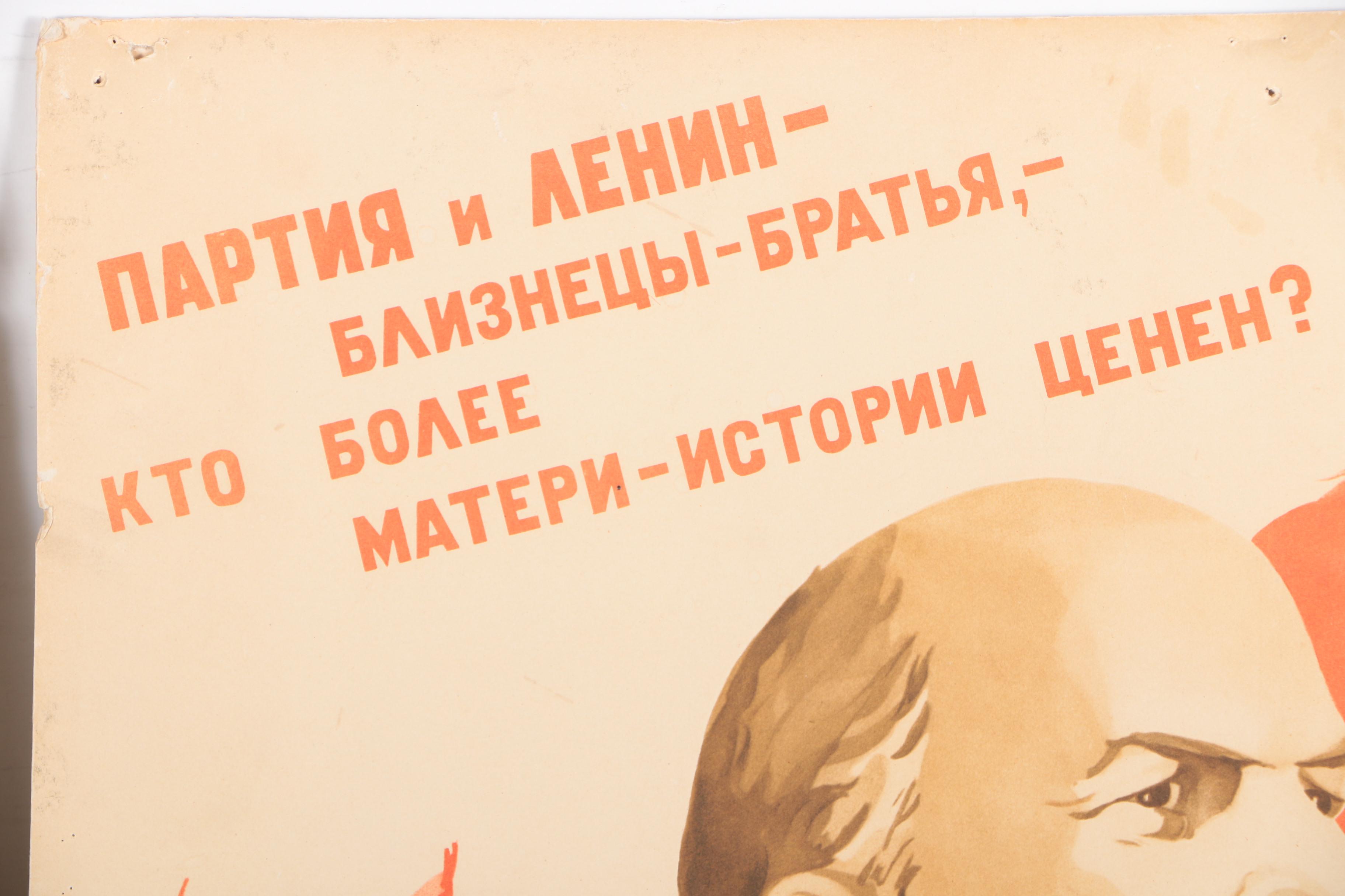 1940s Soviet Propaganda Posters