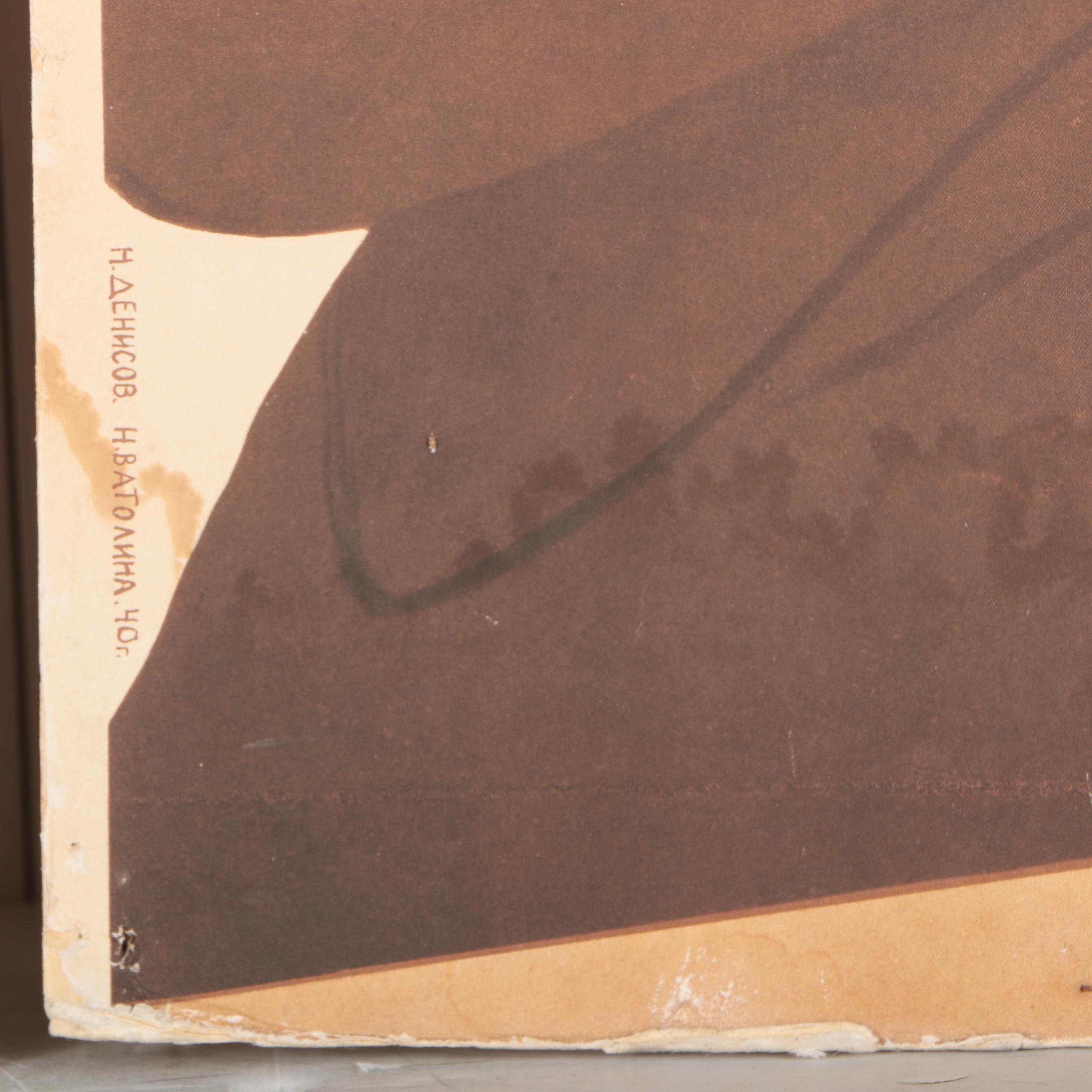 1940s Soviet Propaganda Posters