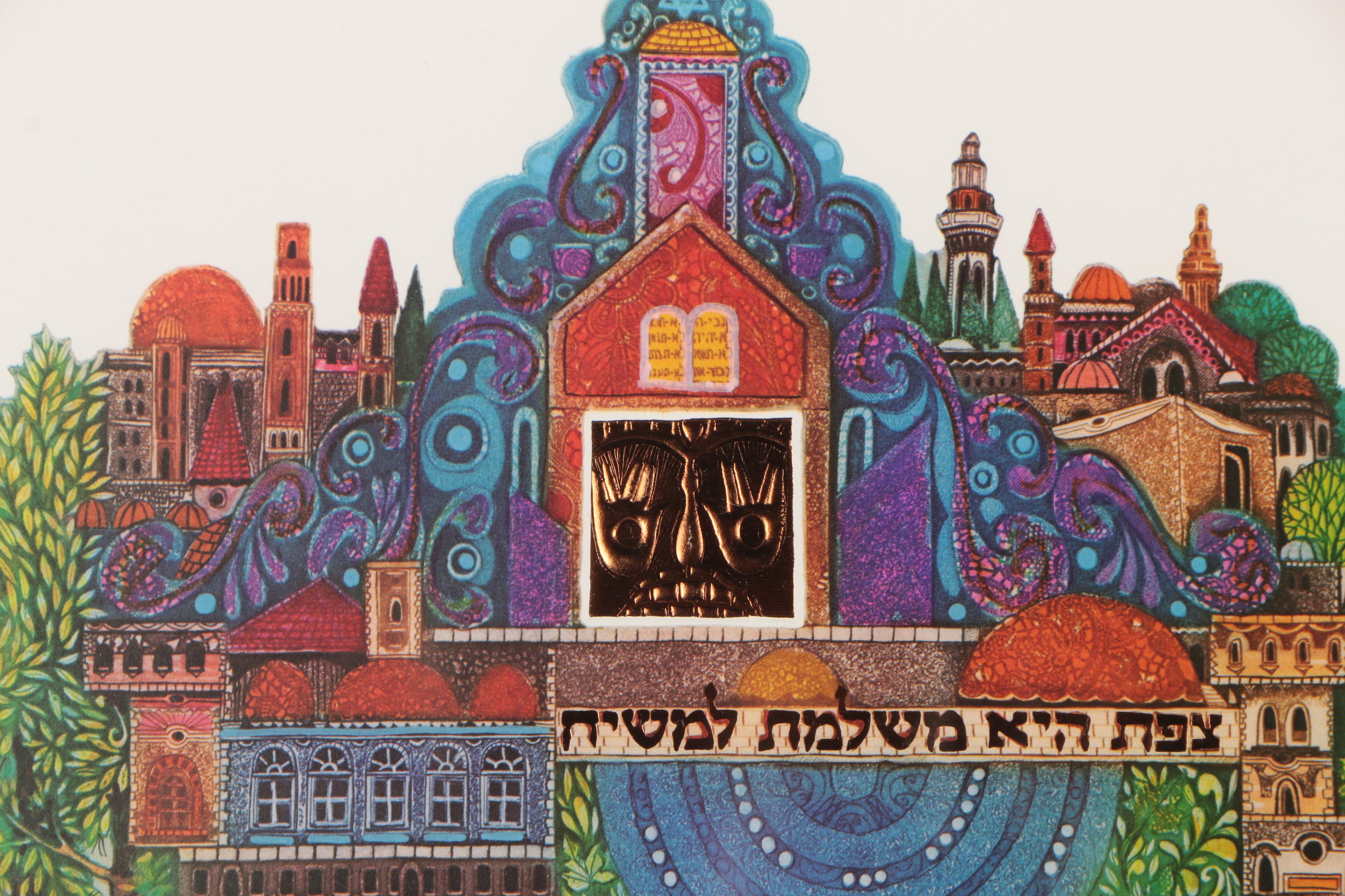 Amram Egbi Foil Embossed Offset Lithograph "City of Safat"