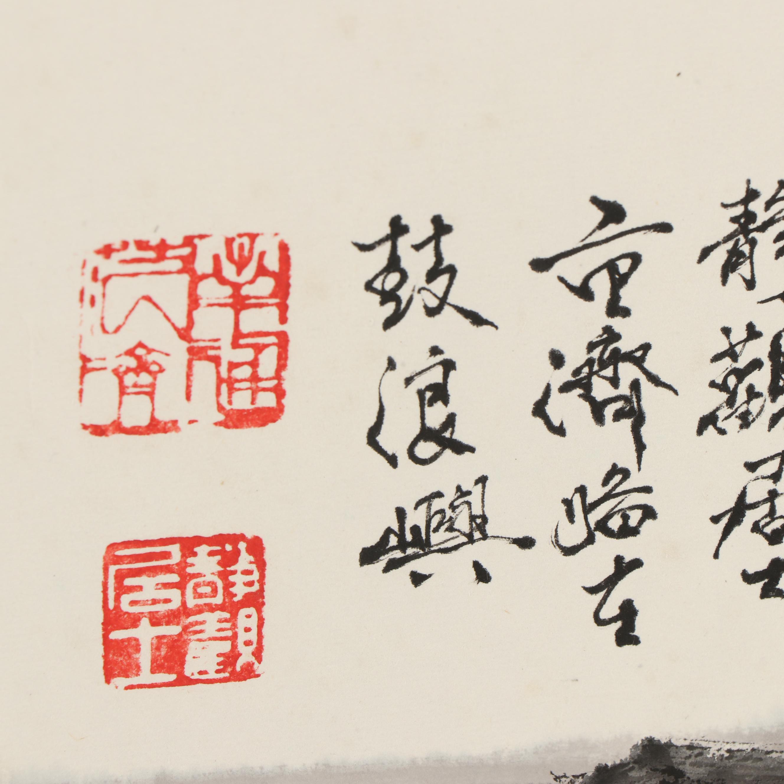 Chinese Figural Watercolor Handscroll