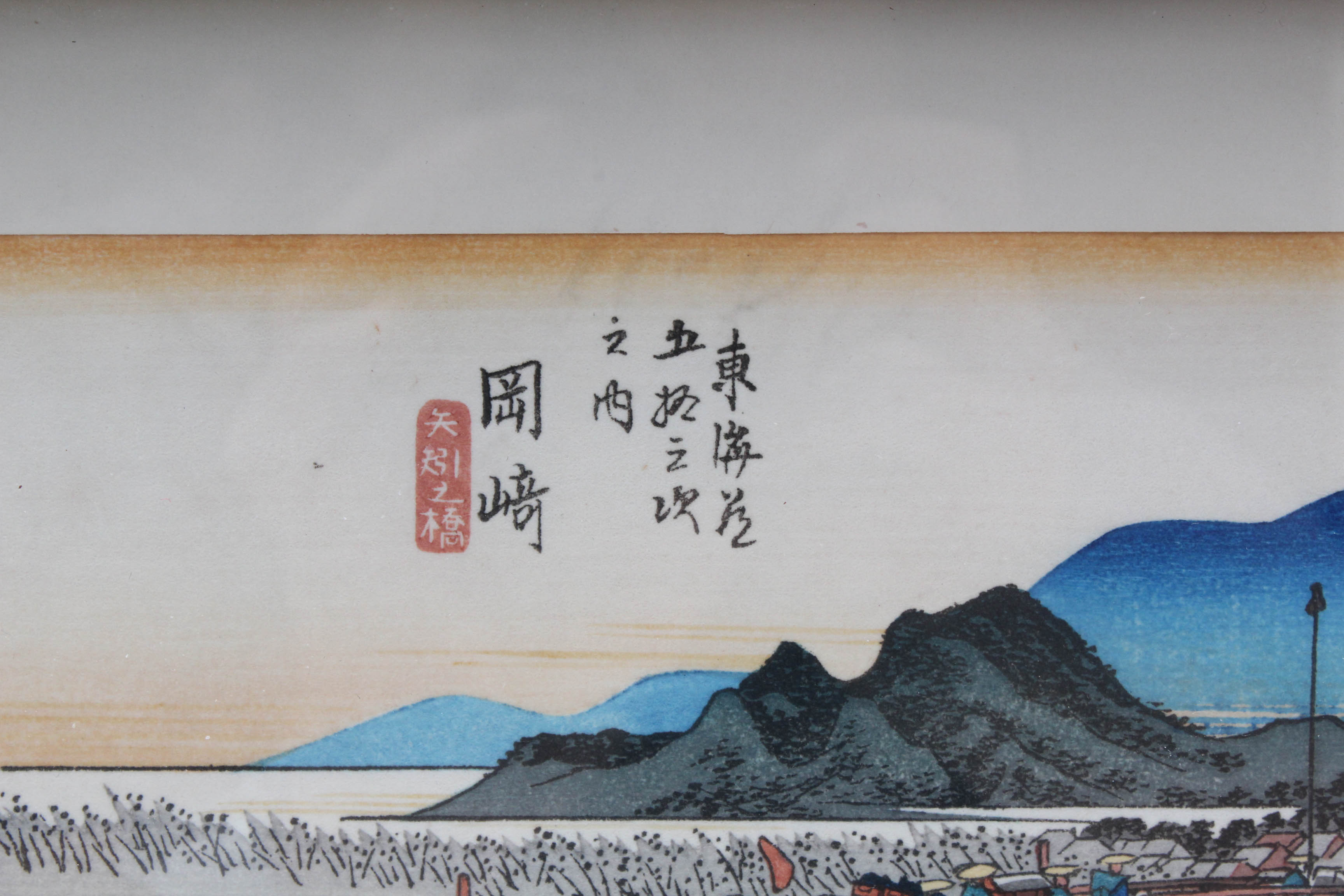 Woodblock Prints After Hiroshige's "Fifty-three Stations of the Tōkaidō"