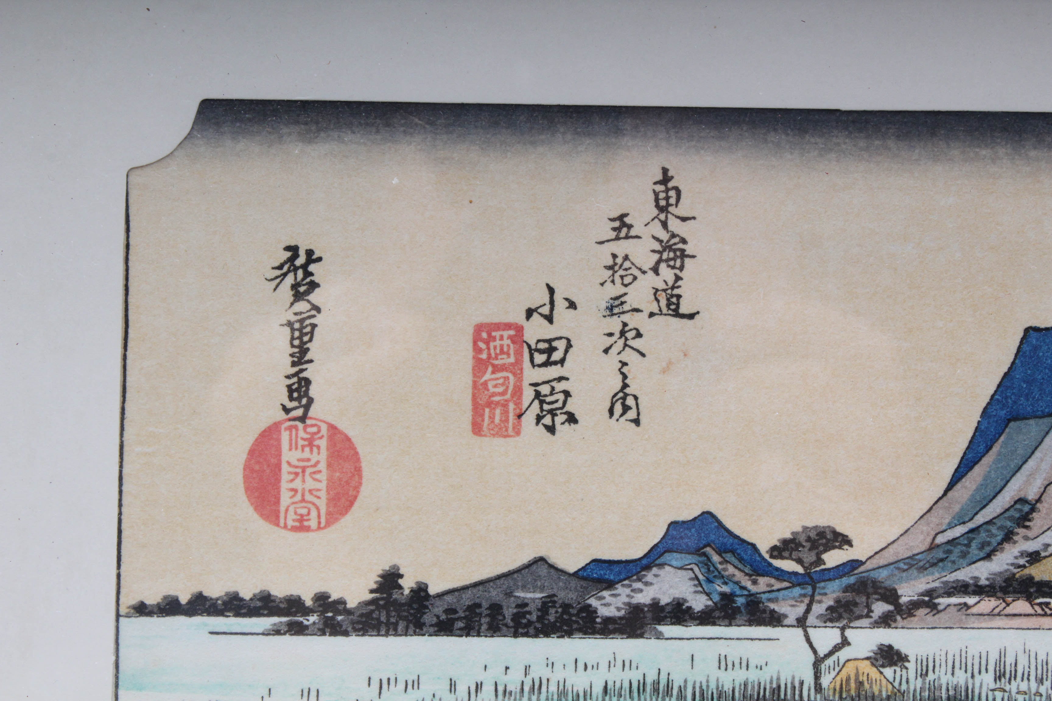 Woodblock Prints After Hiroshige's "Fifty-three Stations of the Tōkaidō"