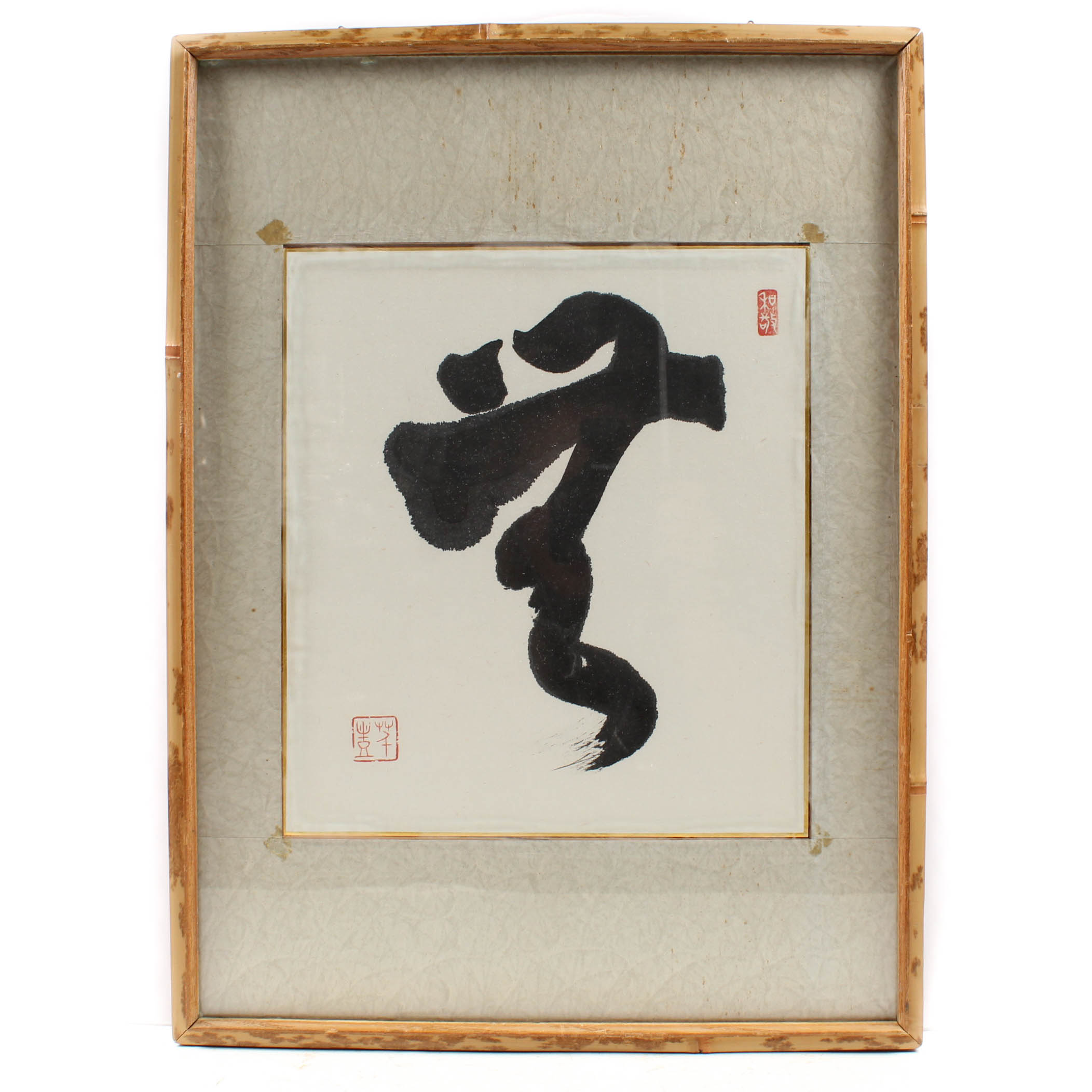 Japanese Calligraphy