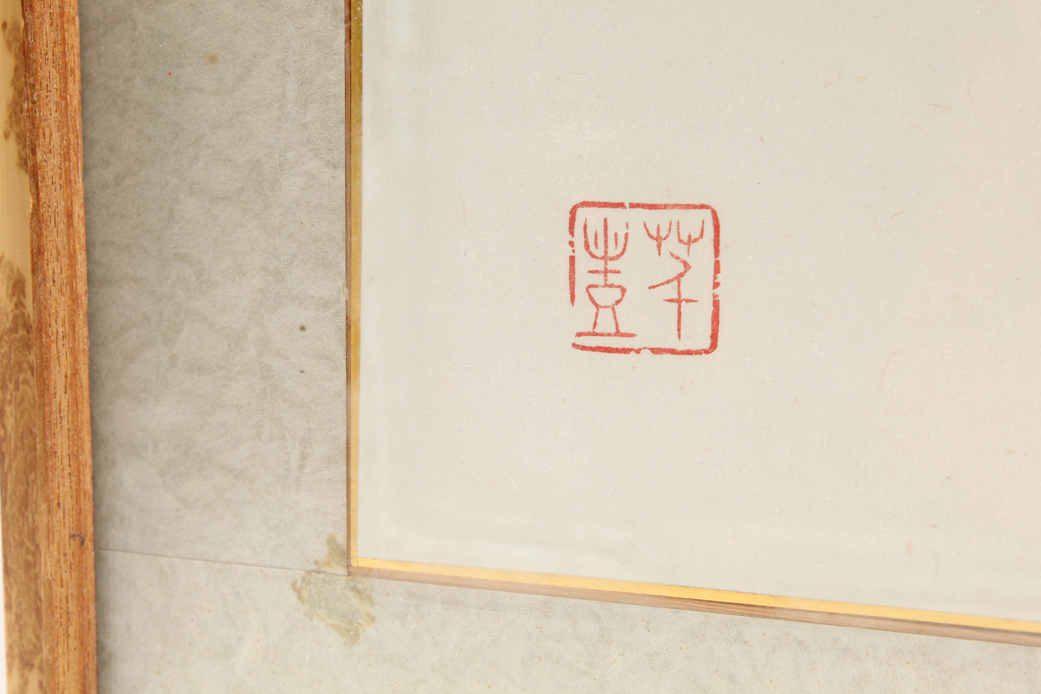 Japanese Calligraphy