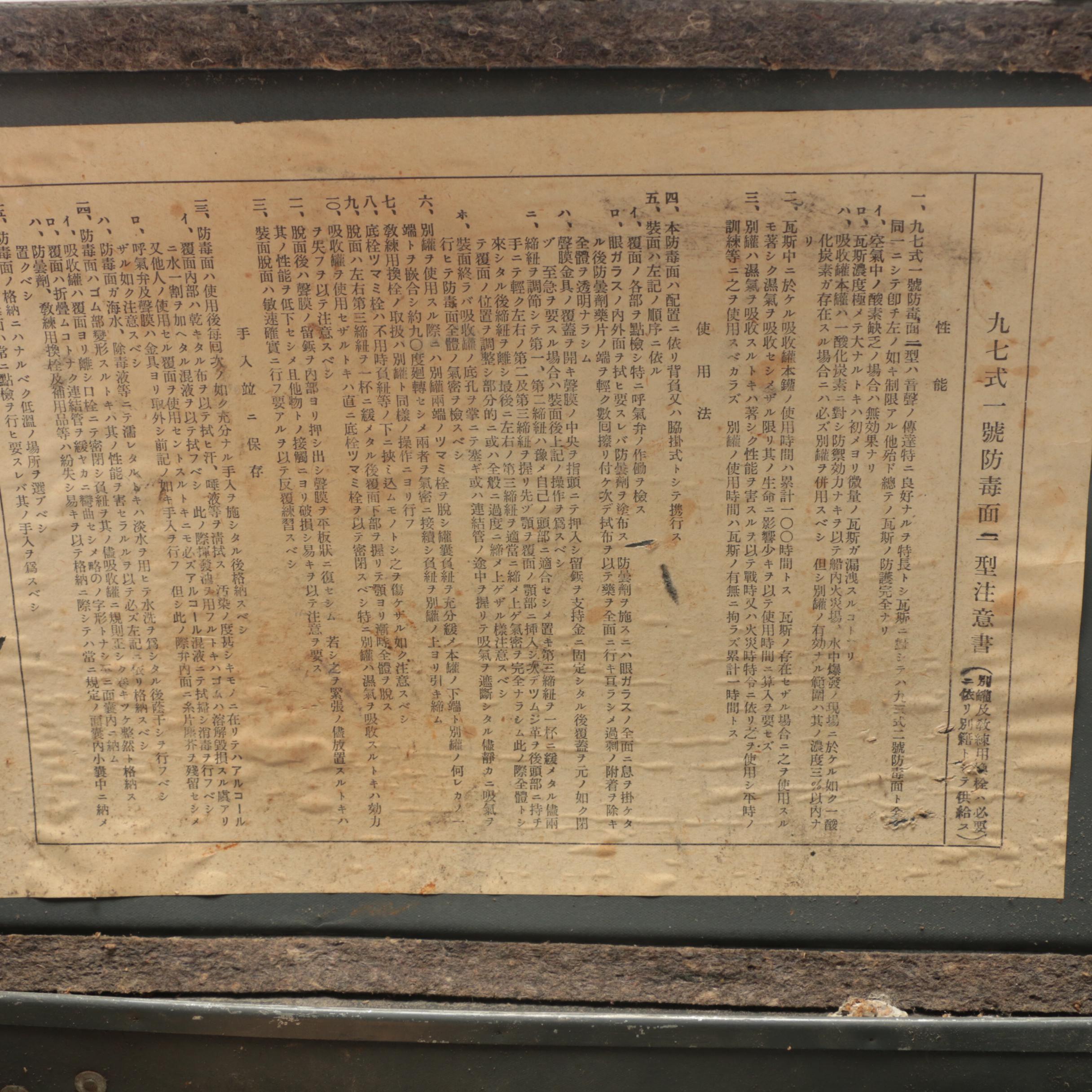 Japanese WWII Era Gas Mask with Case