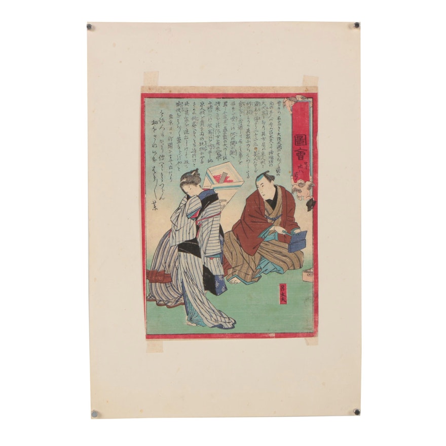 Japanese Ukiyo-e Woodblock Print