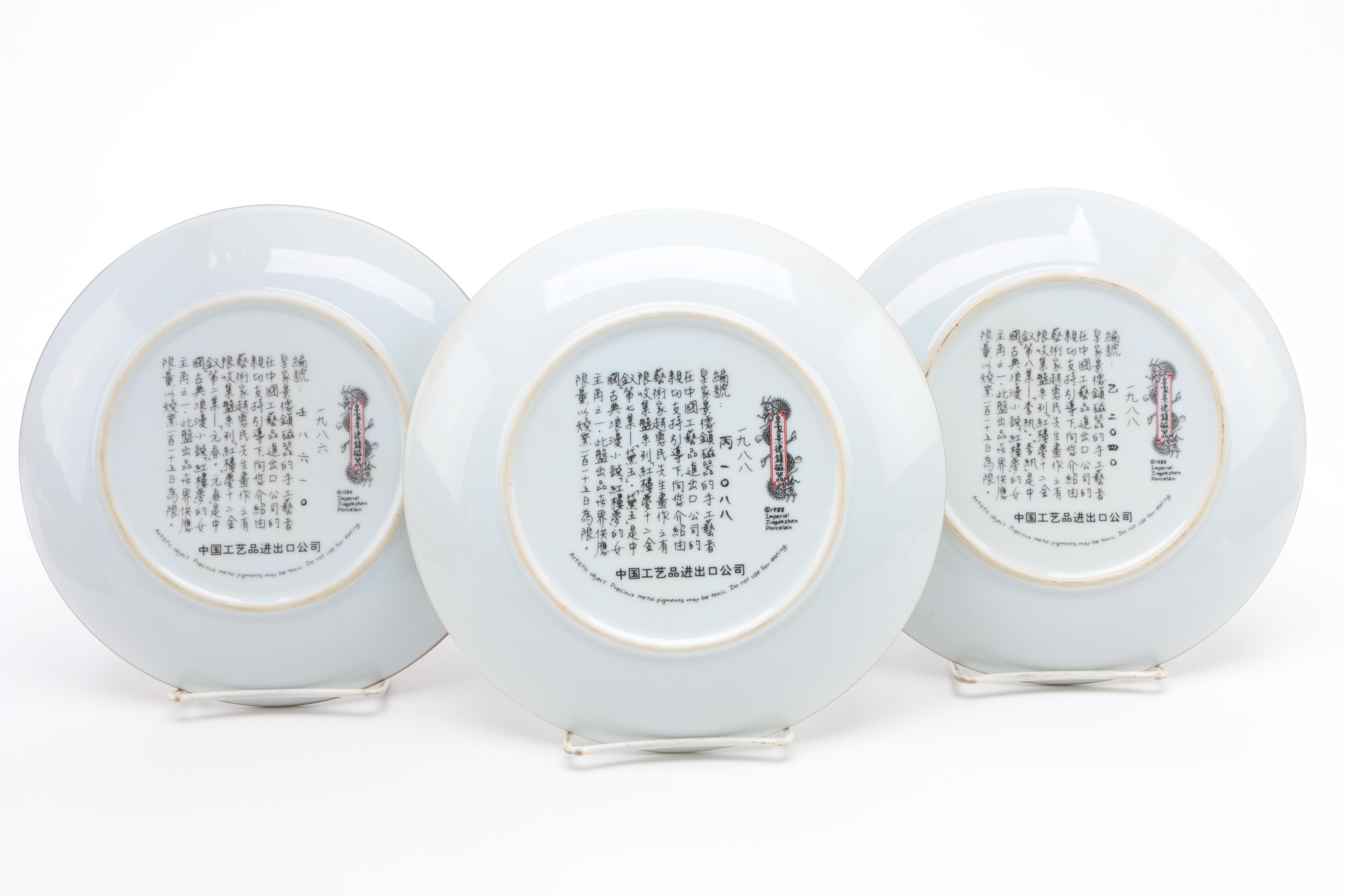 Imperial Jingdezhen "Beauties of The Red Mansion" Porcelain Collector Plates