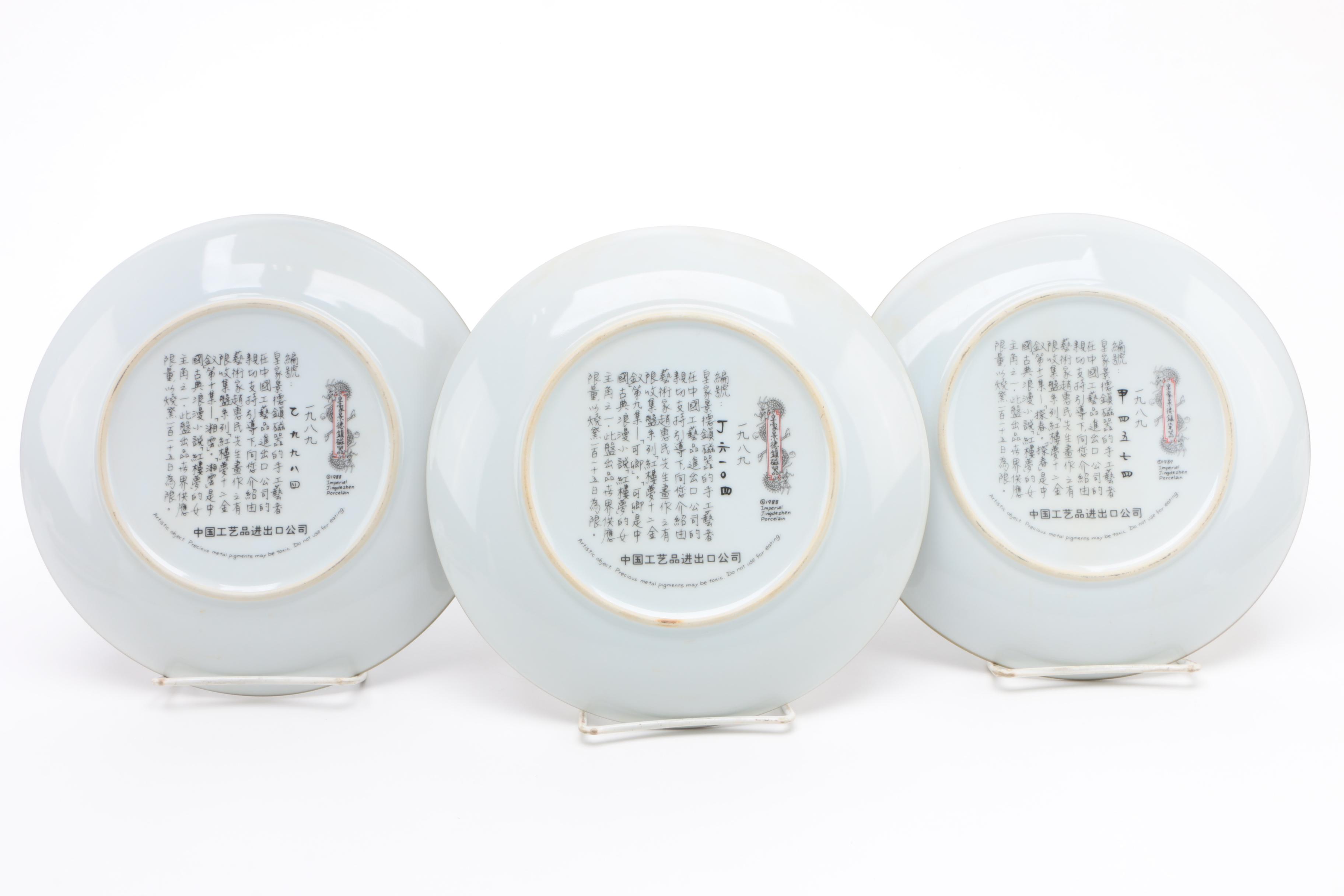 Imperial Jingdezhen "Beauties of The Red Mansion" Porcelain Collector Plates