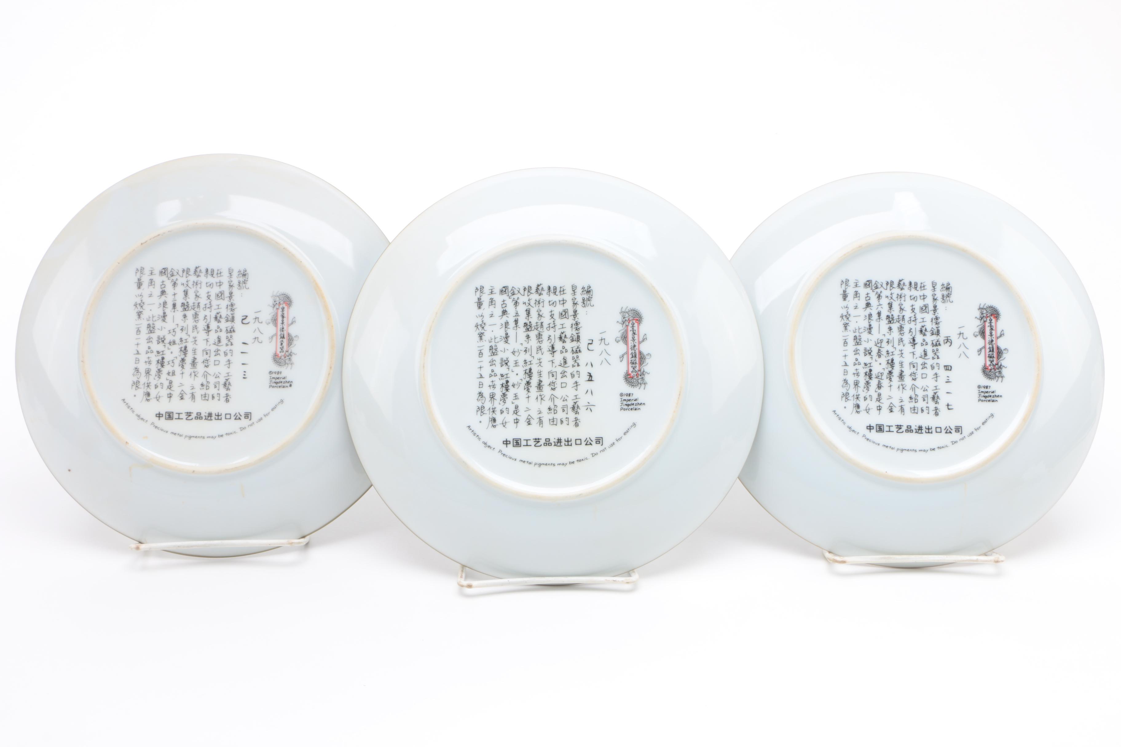Imperial Jingdezhen "Beauties of The Red Mansion" Porcelain Collector Plates