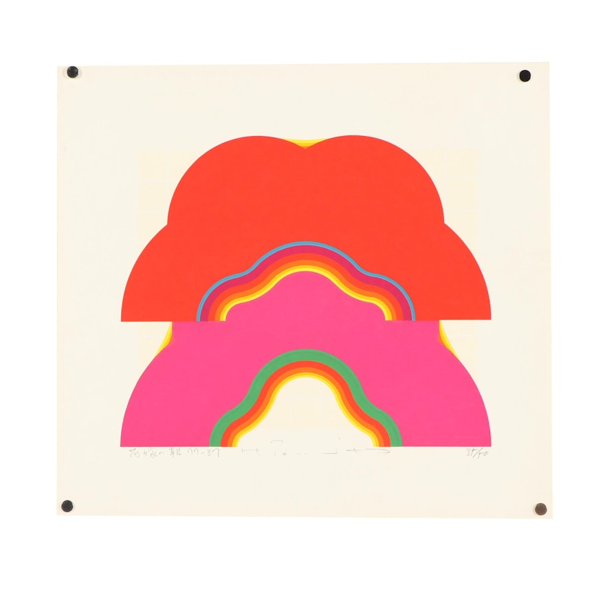 Limited Edition Serigraph of Abstract Rainbow