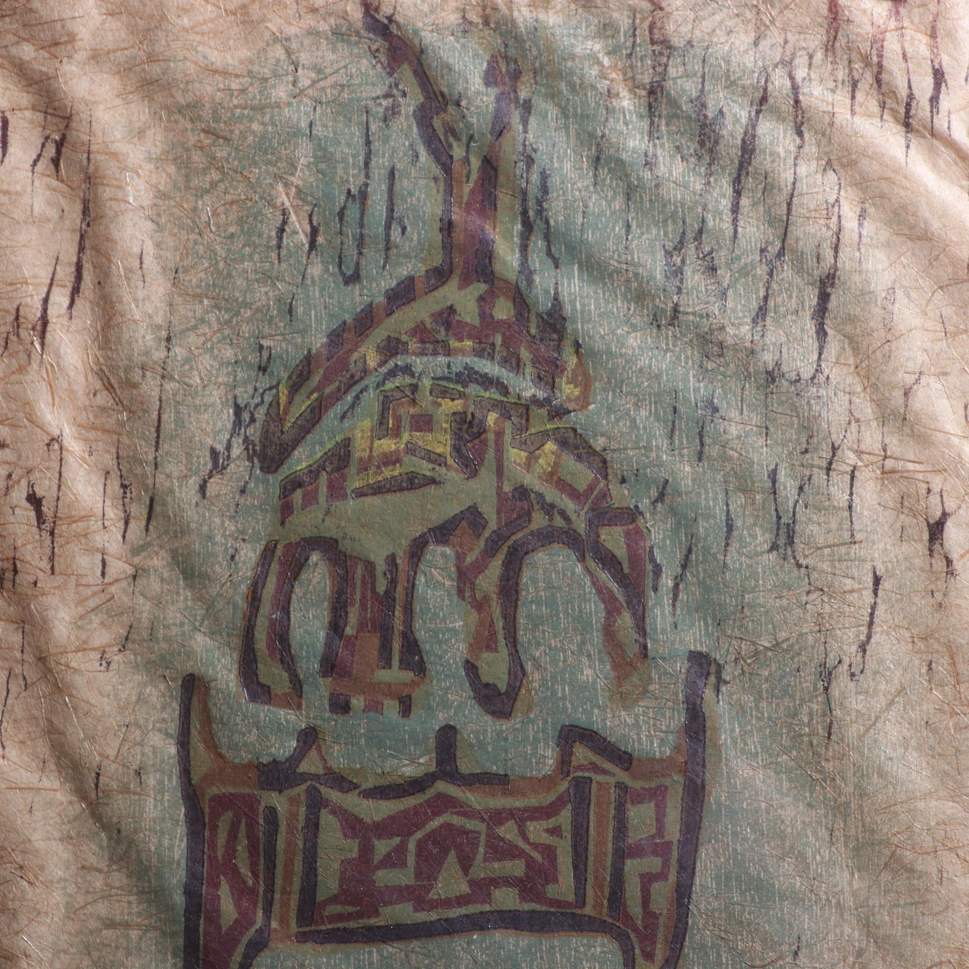 Reba Stewart Woodcut on Handmade Paper "Temple" 1953