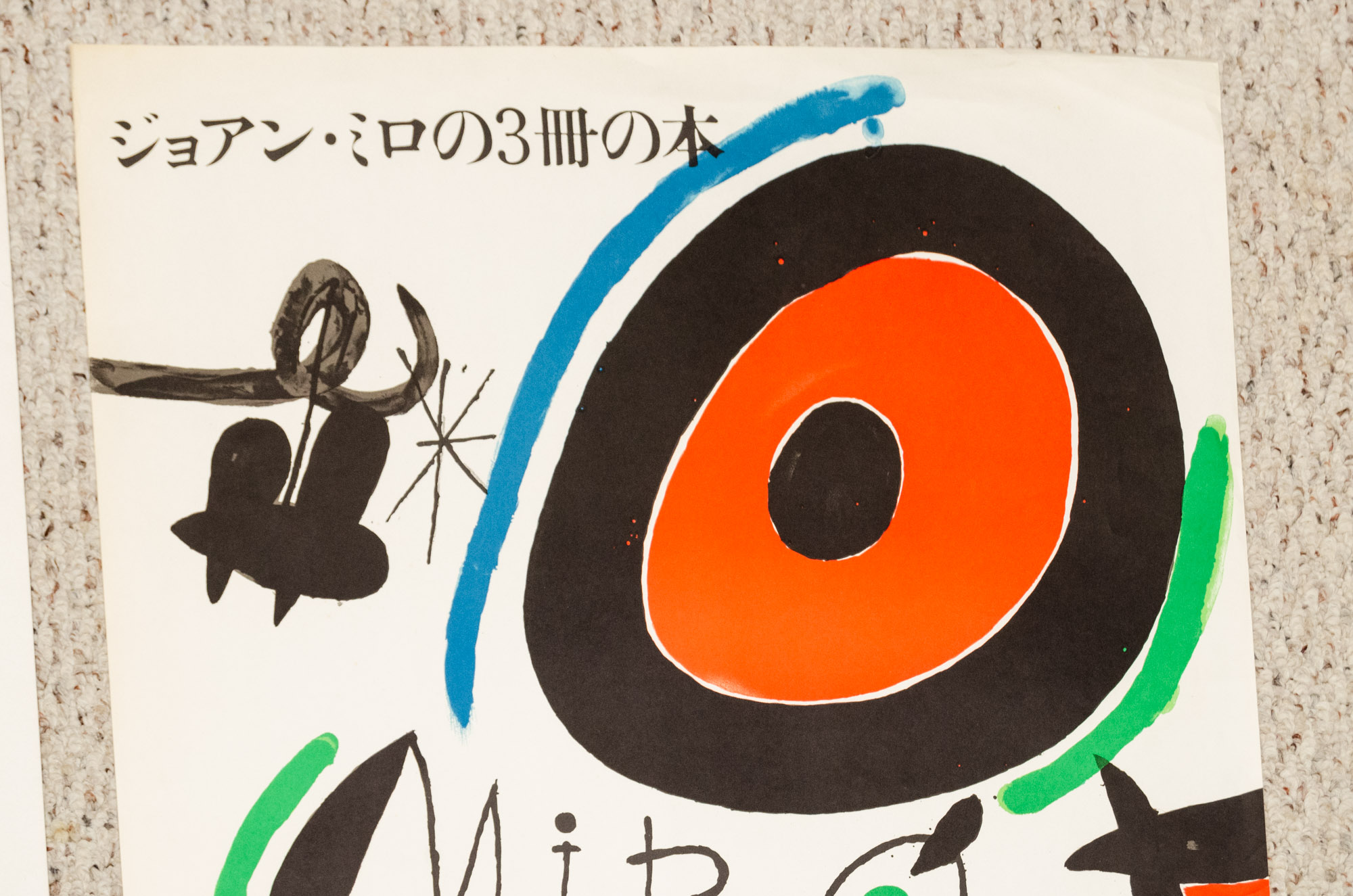 Joan Miro Exhibition Poster for "II Congreso Juridico Catalan" and Osaka Japan