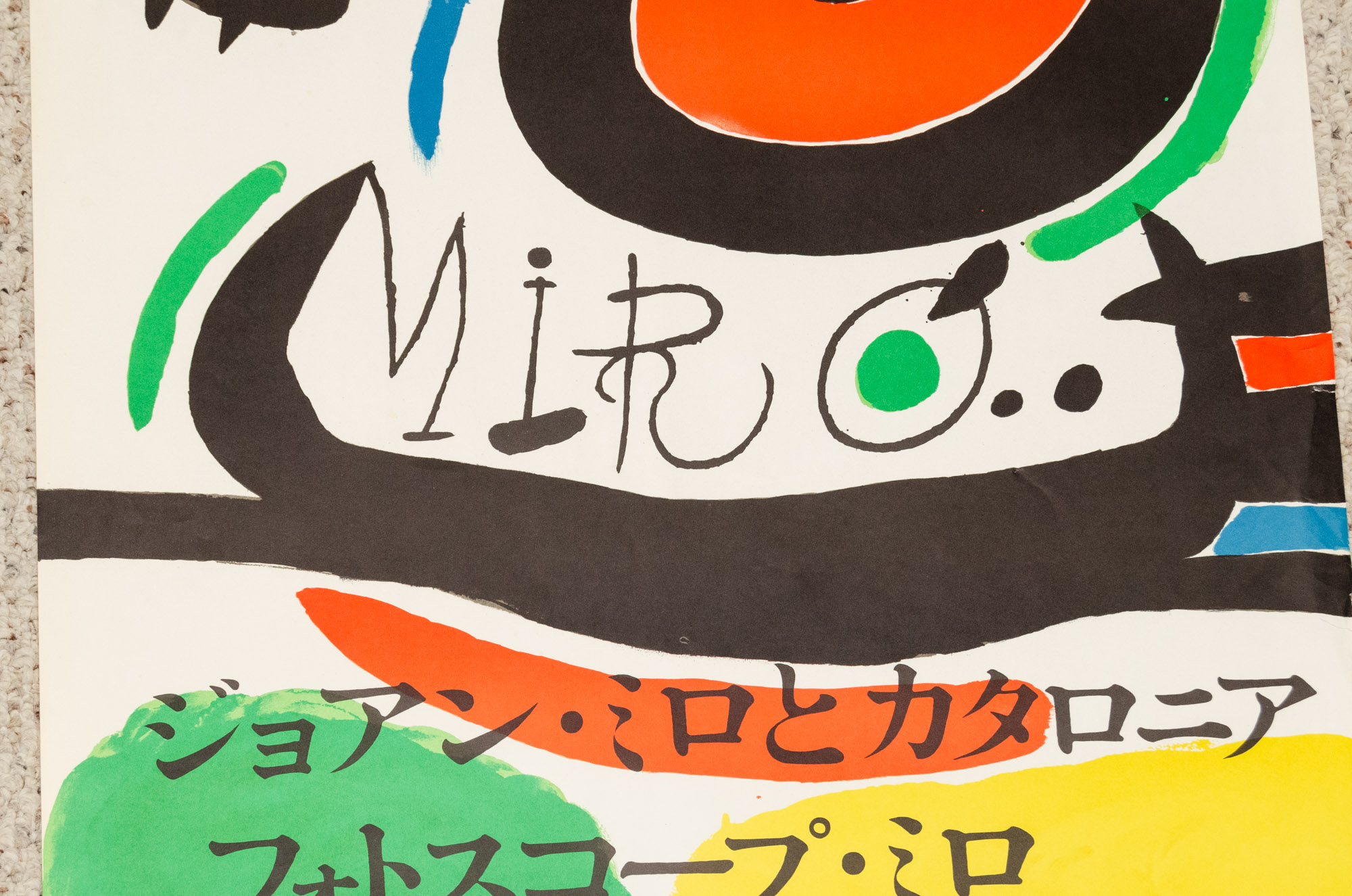 Joan Miro Exhibition Poster for "II Congreso Juridico Catalan" and Osaka Japan