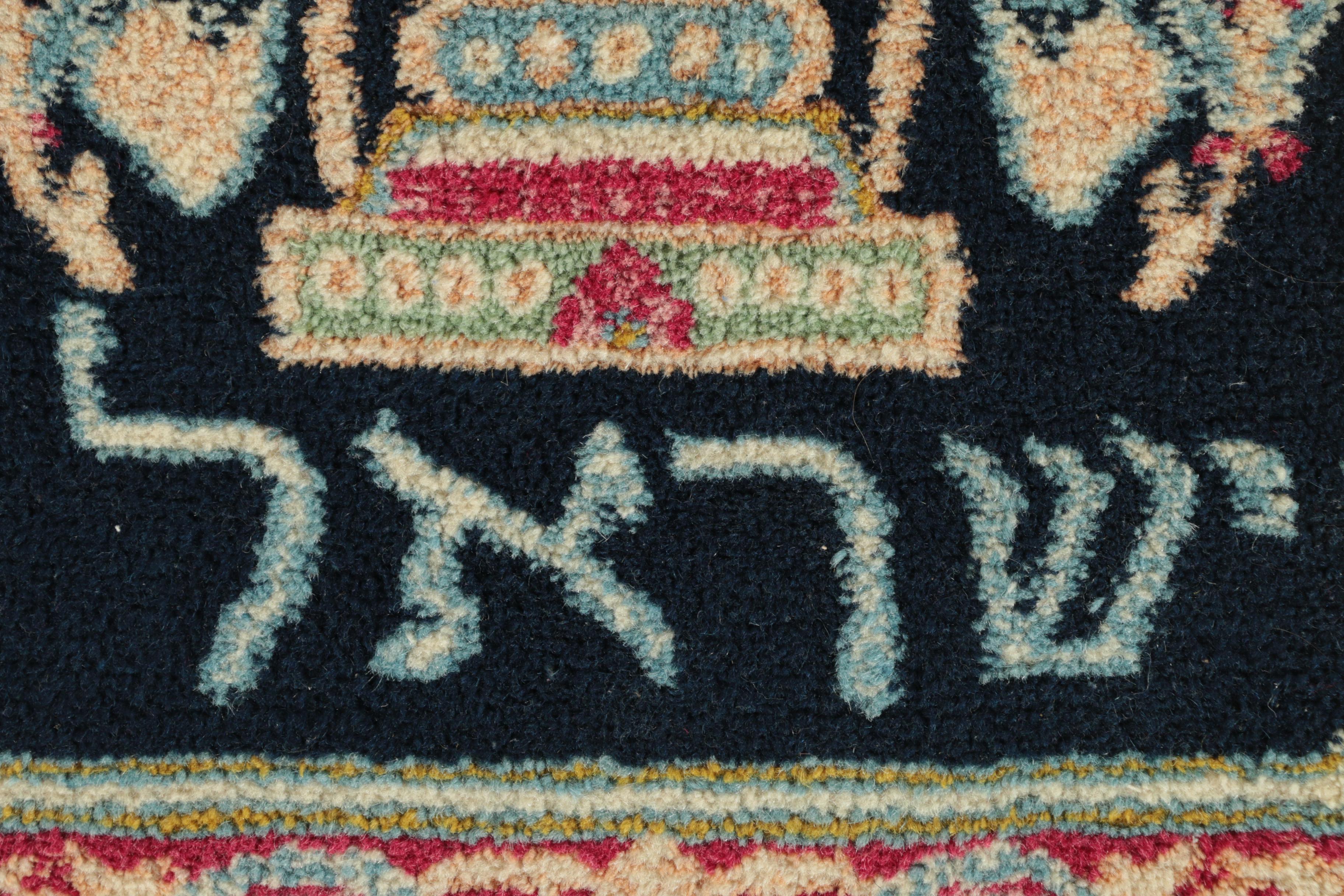 Hand-Knotted Persian Hebrew Wool Prayer Mat, Circa 1950s
