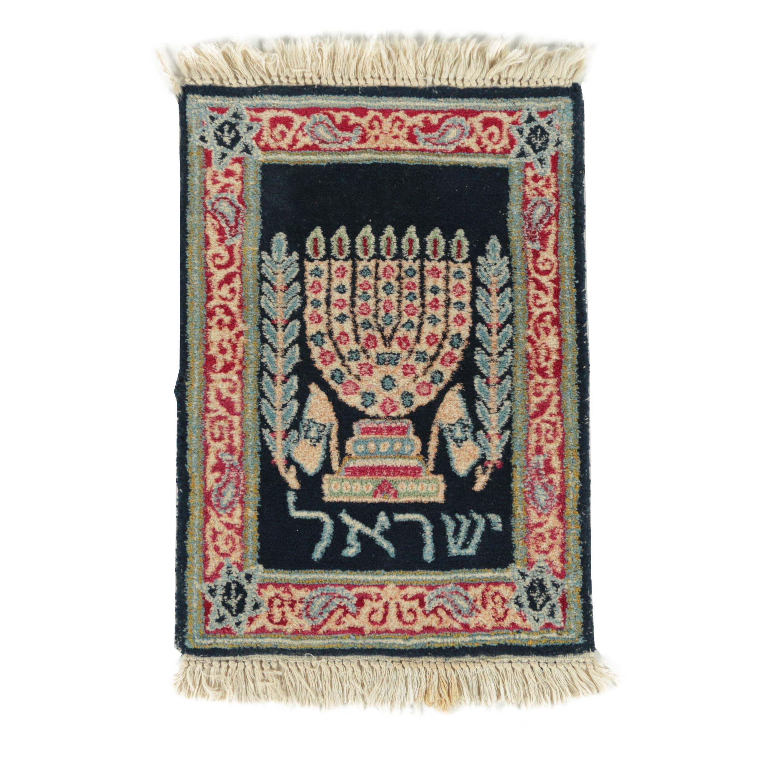 Hand-Knotted Persian Hebrew Wool Prayer Mat, Circa 1950s