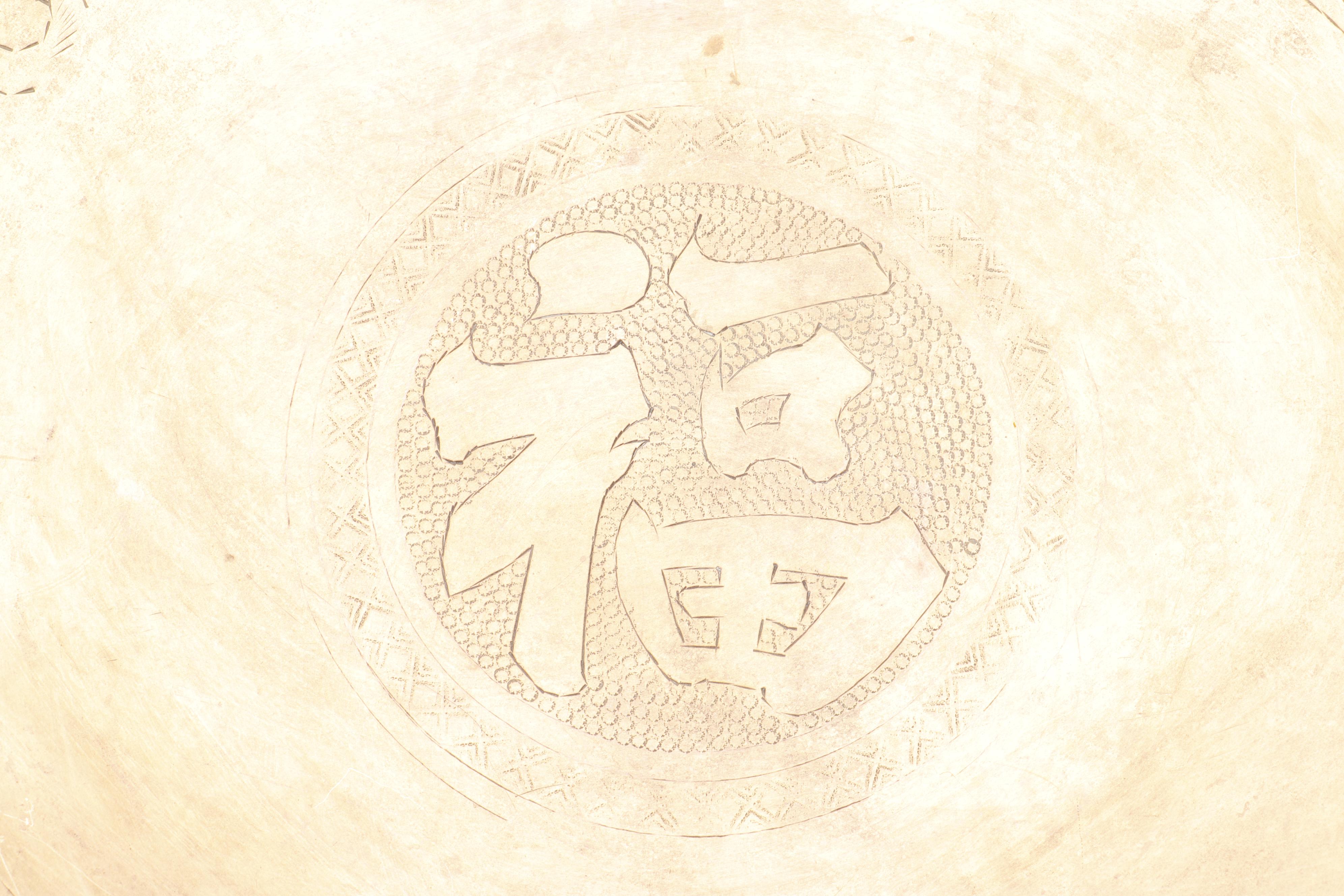 Vintage Chinese Etched Brass Bowl with Stand