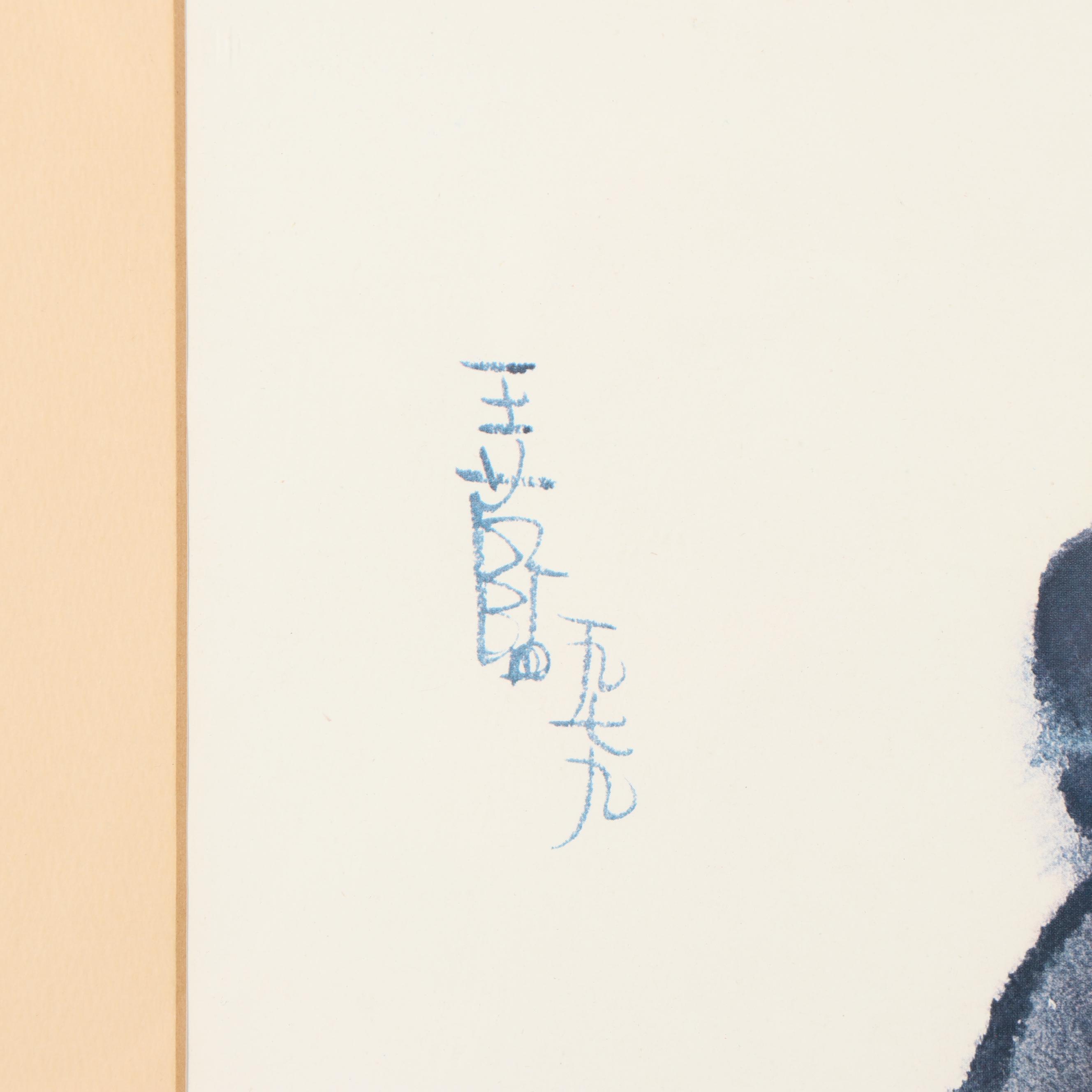 Wang Lan Offset Lithograph of Chinese Opera Characters