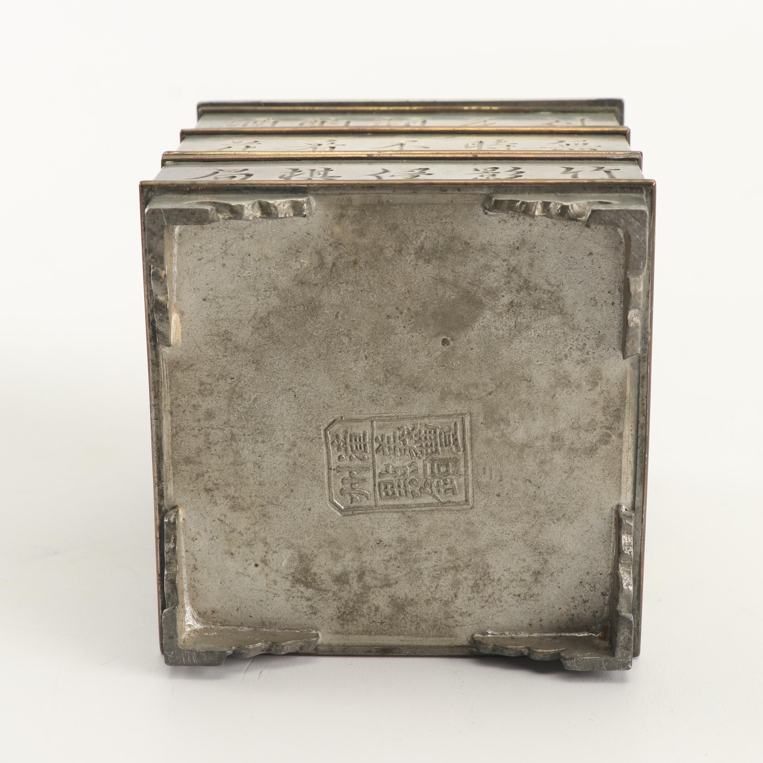 Chinese Baitong Incense Clock and Brass Censer, 20th Century