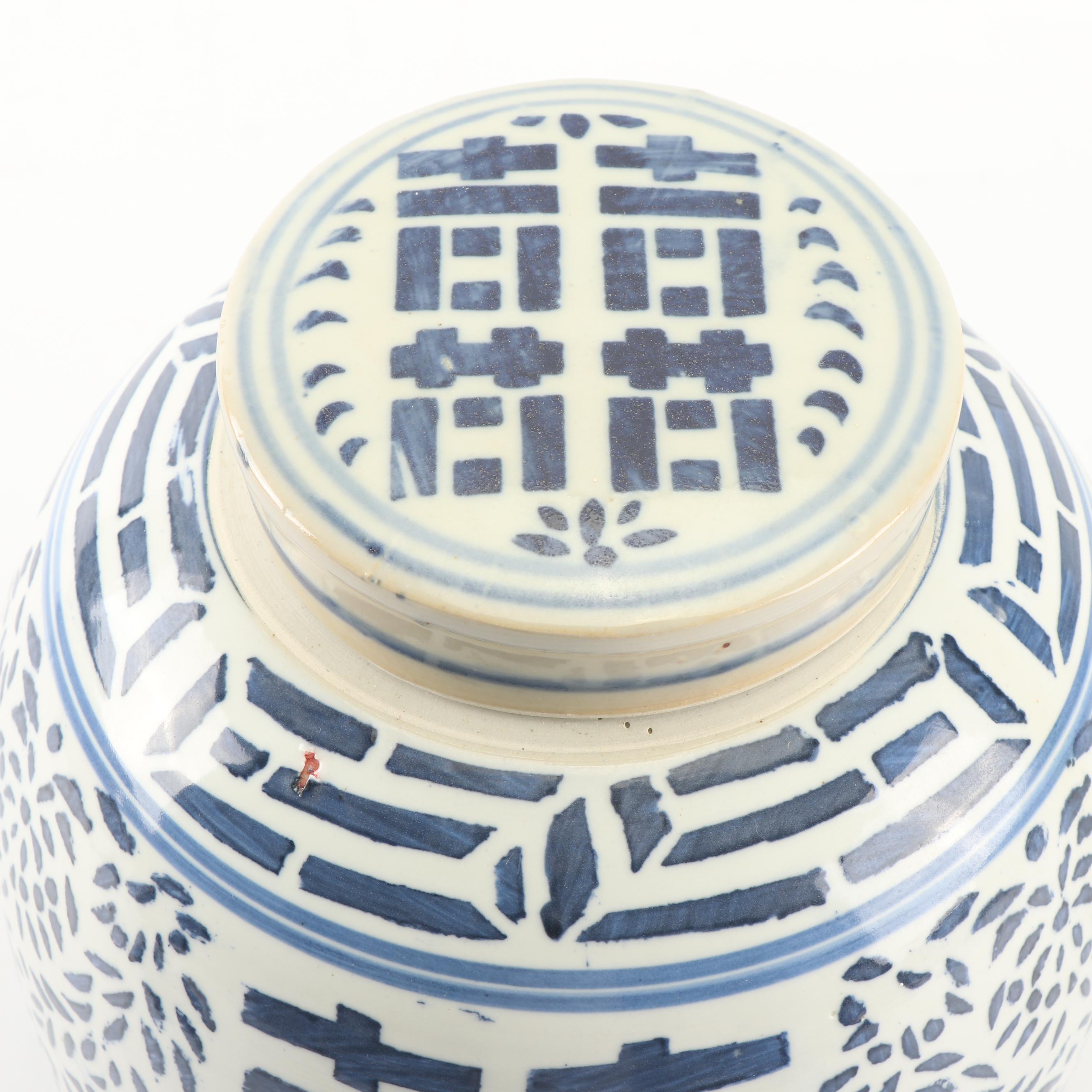 Chinese Double Happiness Blue and White Ginger Jar