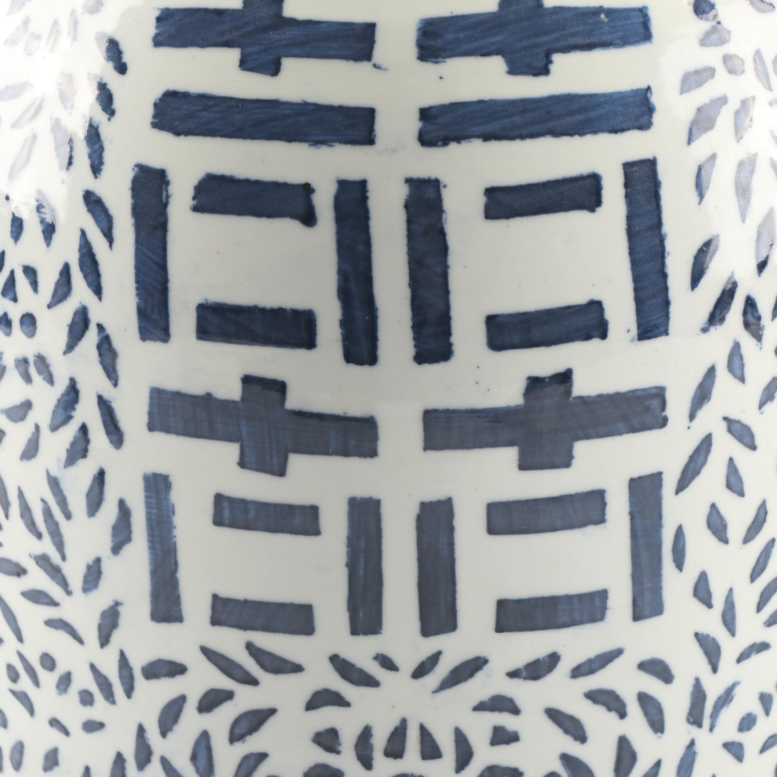 Chinese Double Happiness Blue and White Ginger Jar