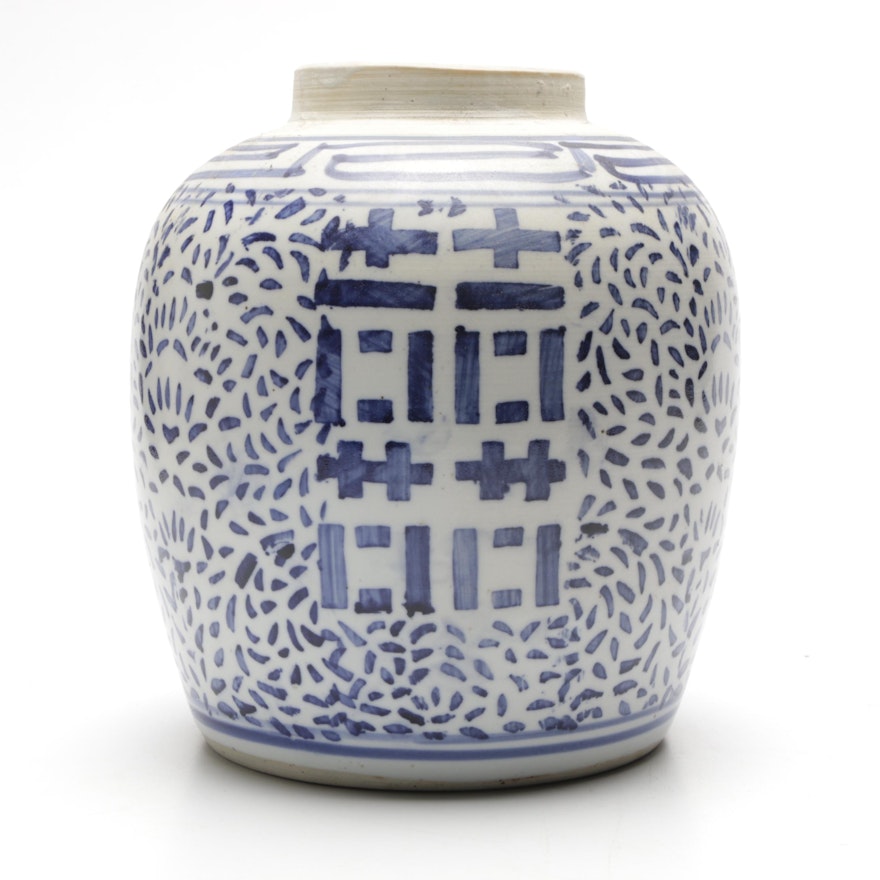 Chinese "Double Happiness" Blue and White Jar