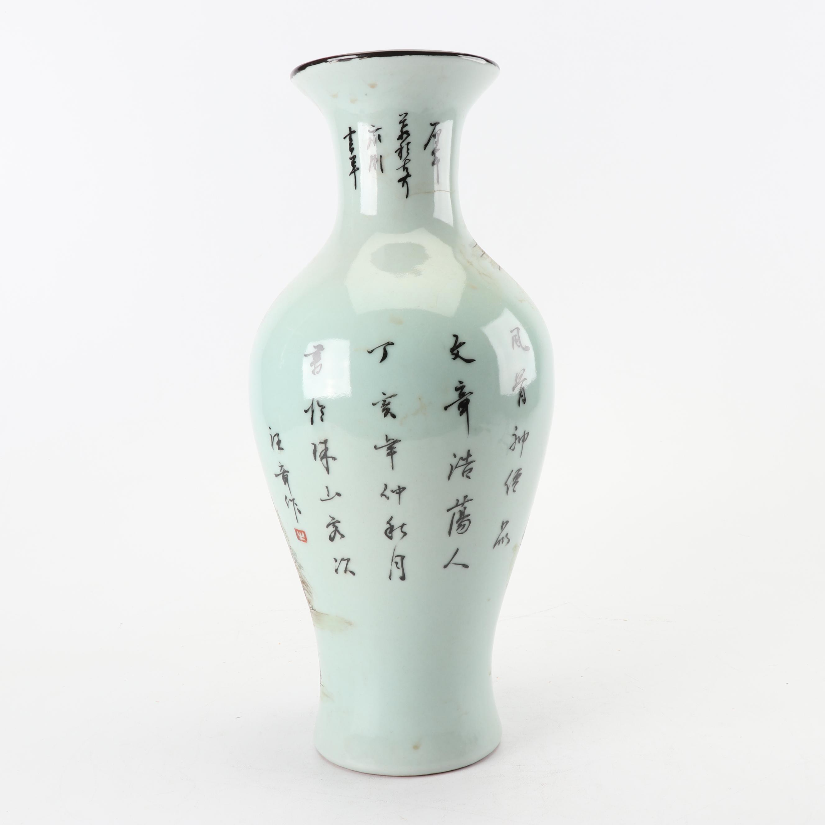 Chinese Pictorial Porcelain Vase