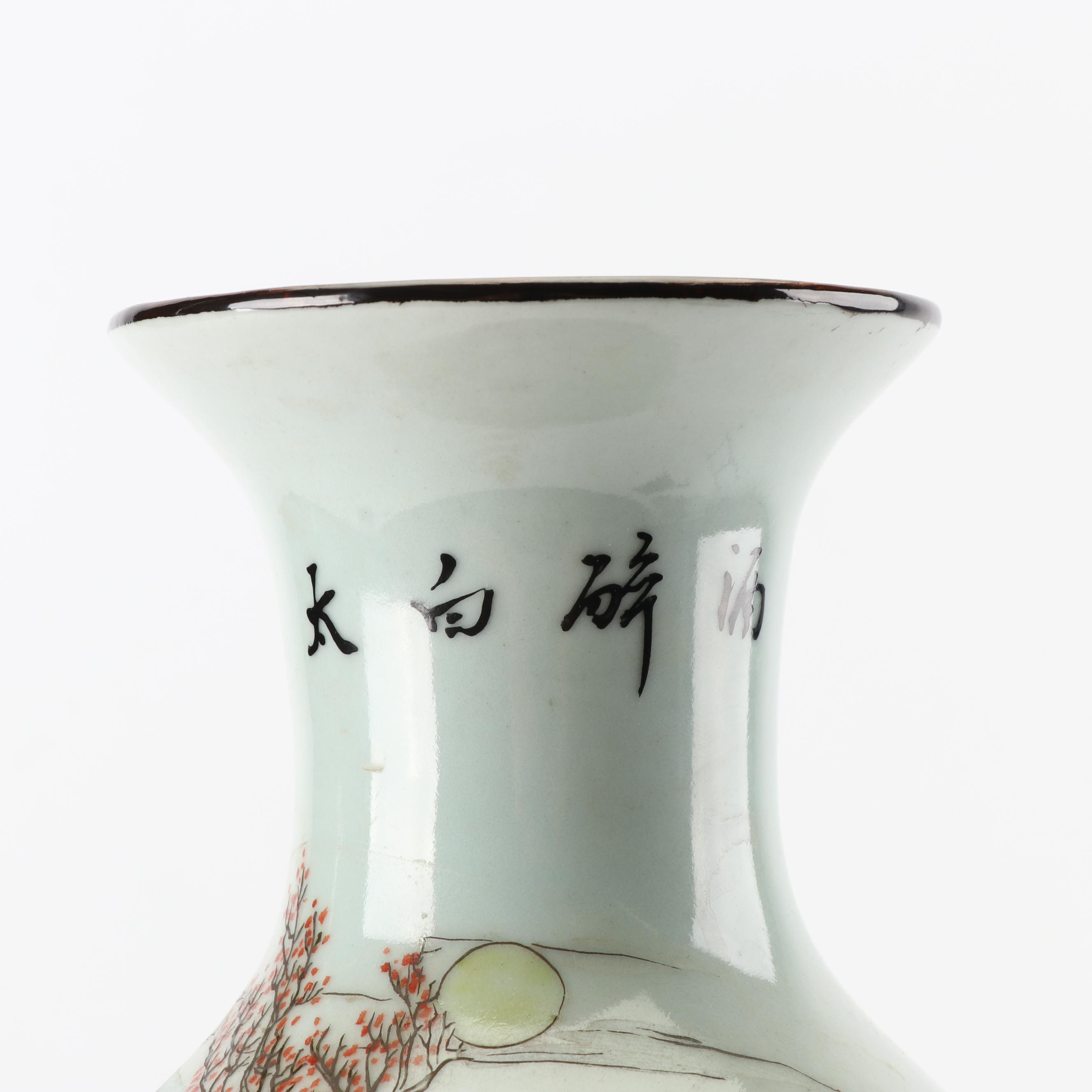 Chinese Pictorial Porcelain Vase