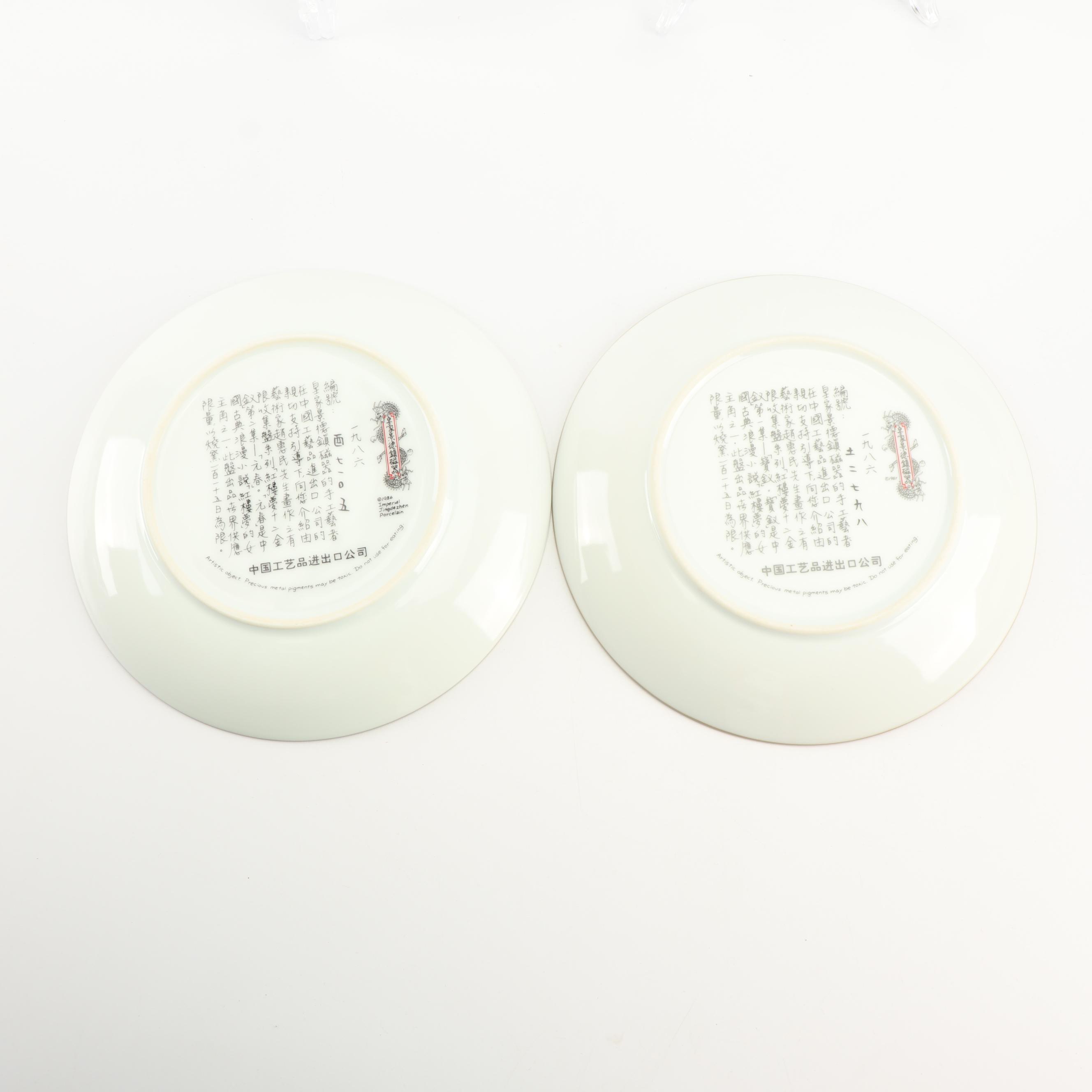 Bradford Exchange "Beauties of the Red Mansion" Collector Plates