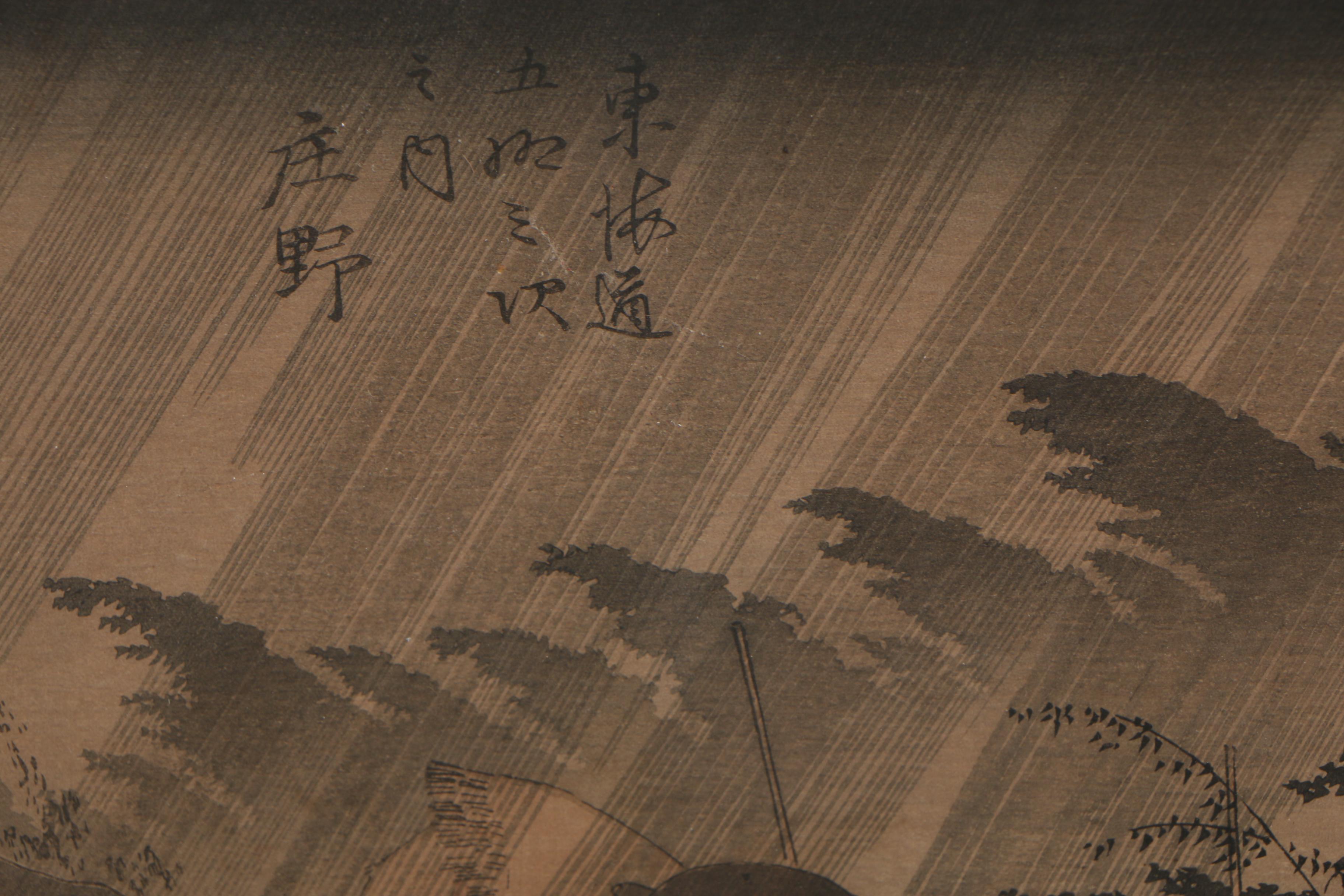 Japanese Woodblock after Hiroshige "Shōno: Driving Rain"